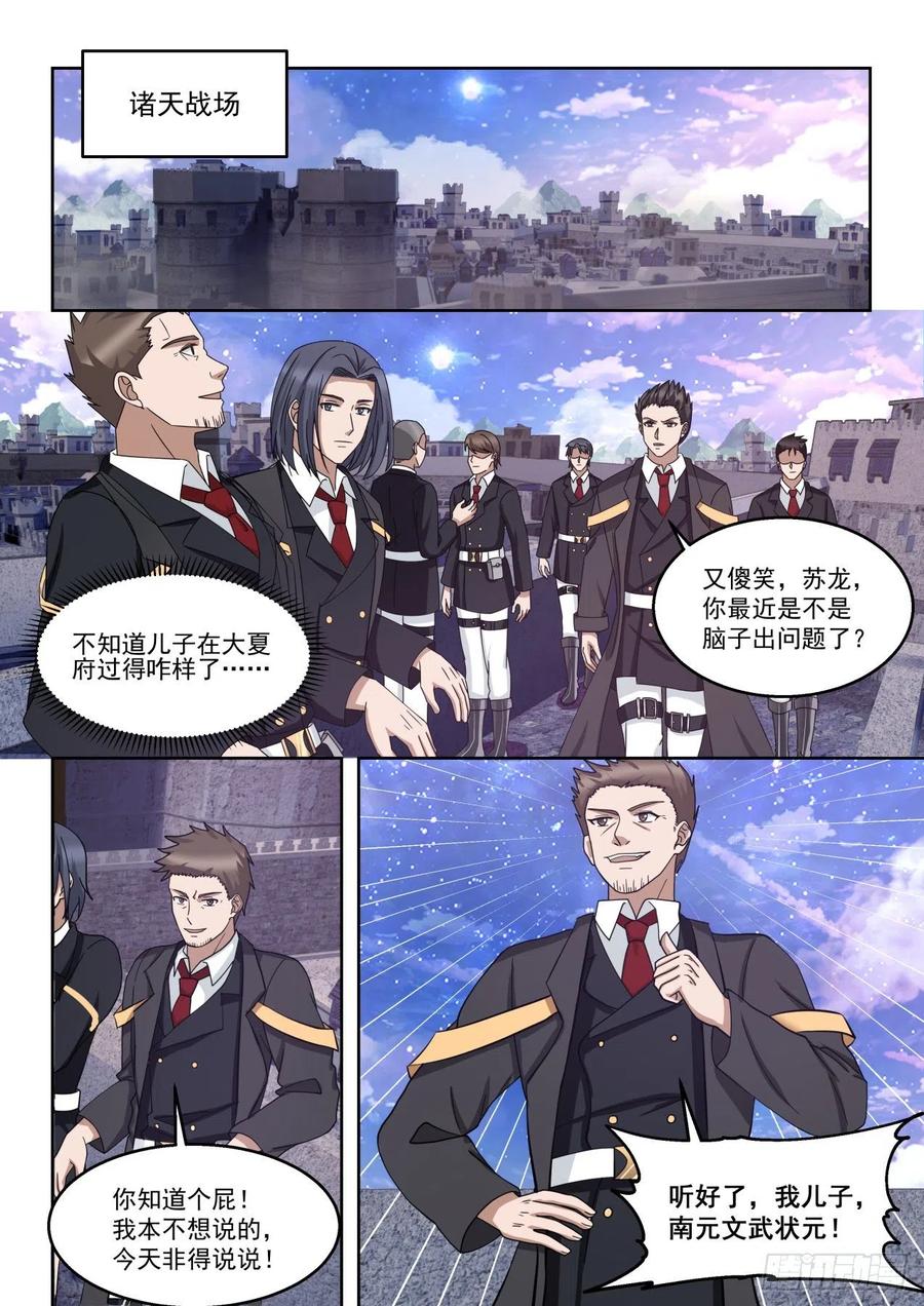 洪谭与苏龙5