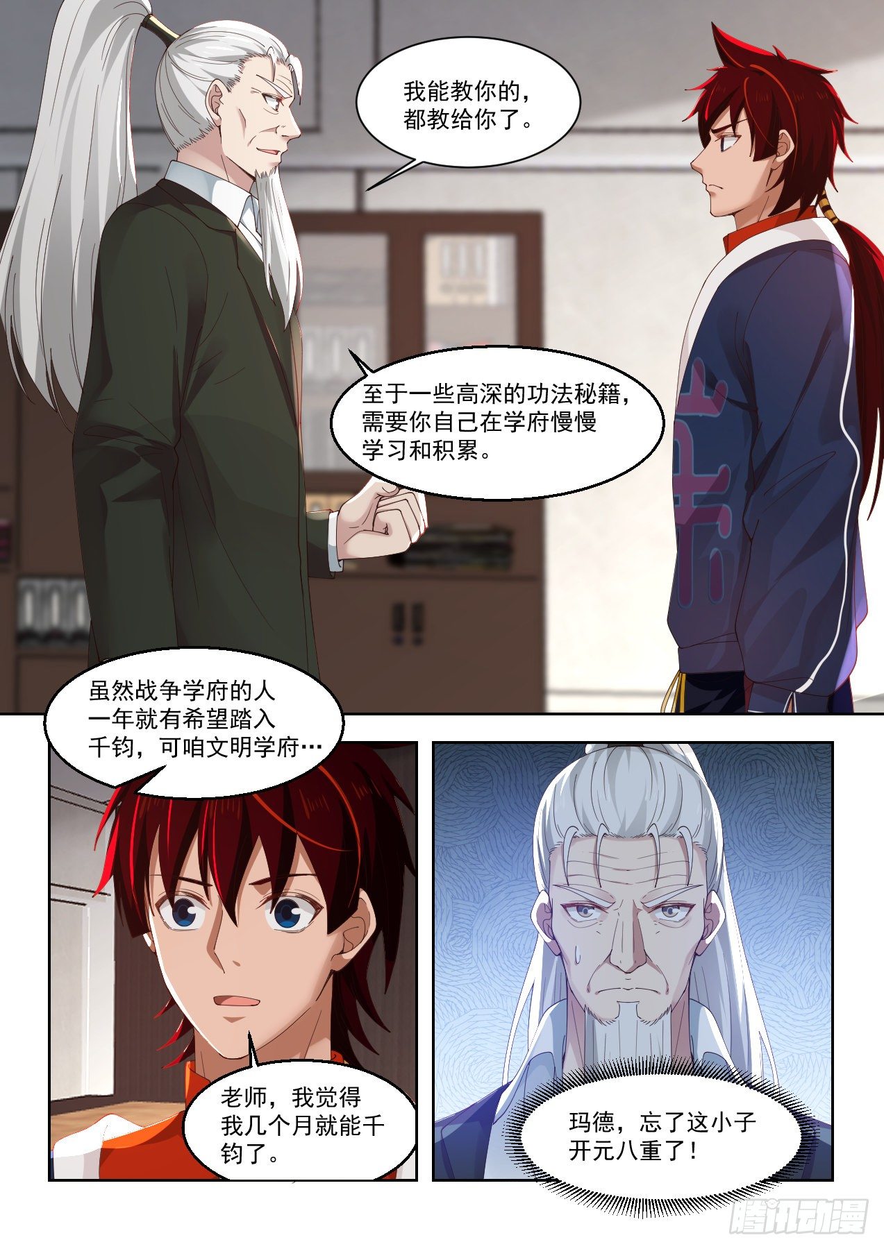 倾囊相授4