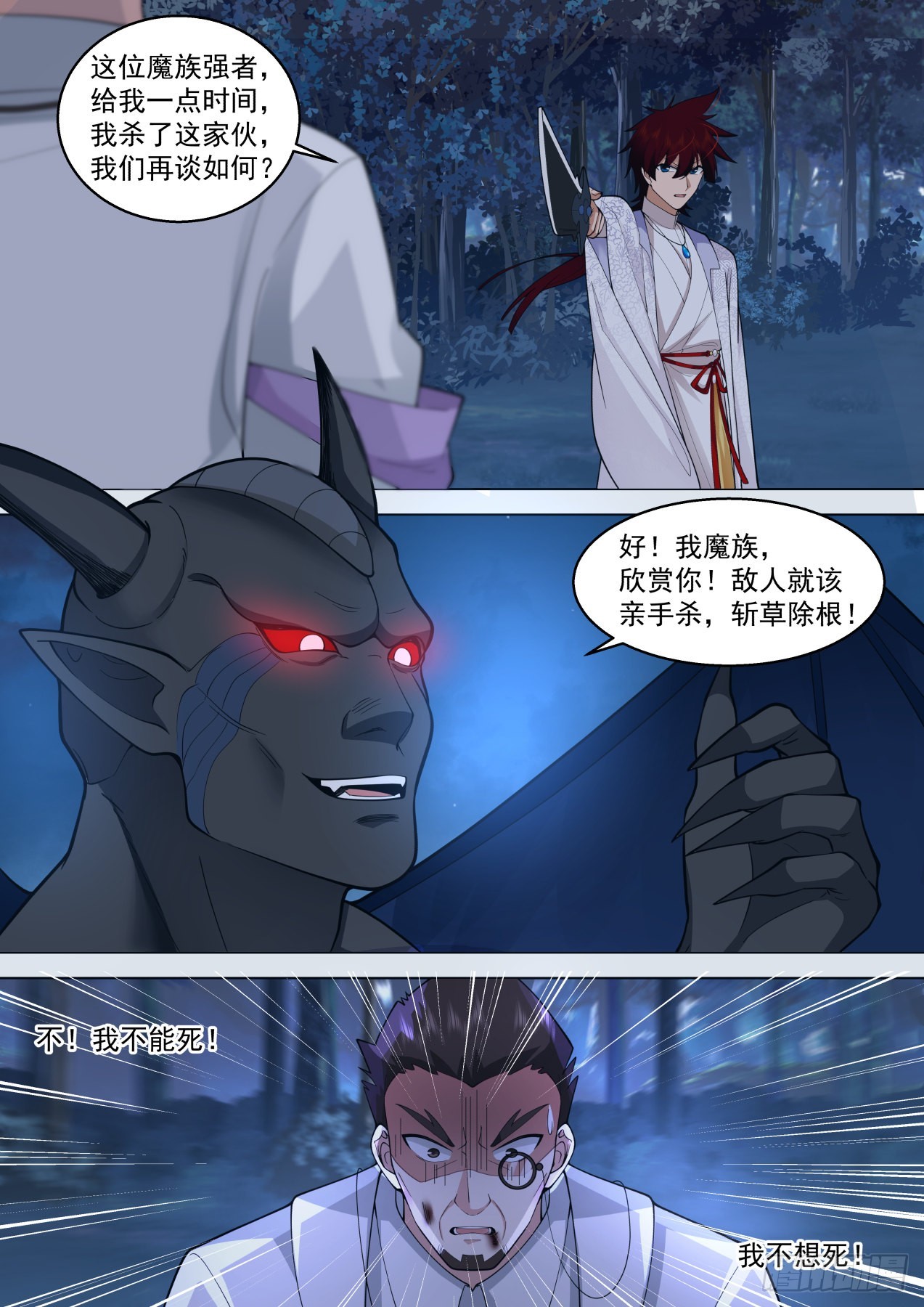 星落山篇-斩杀周平升！5