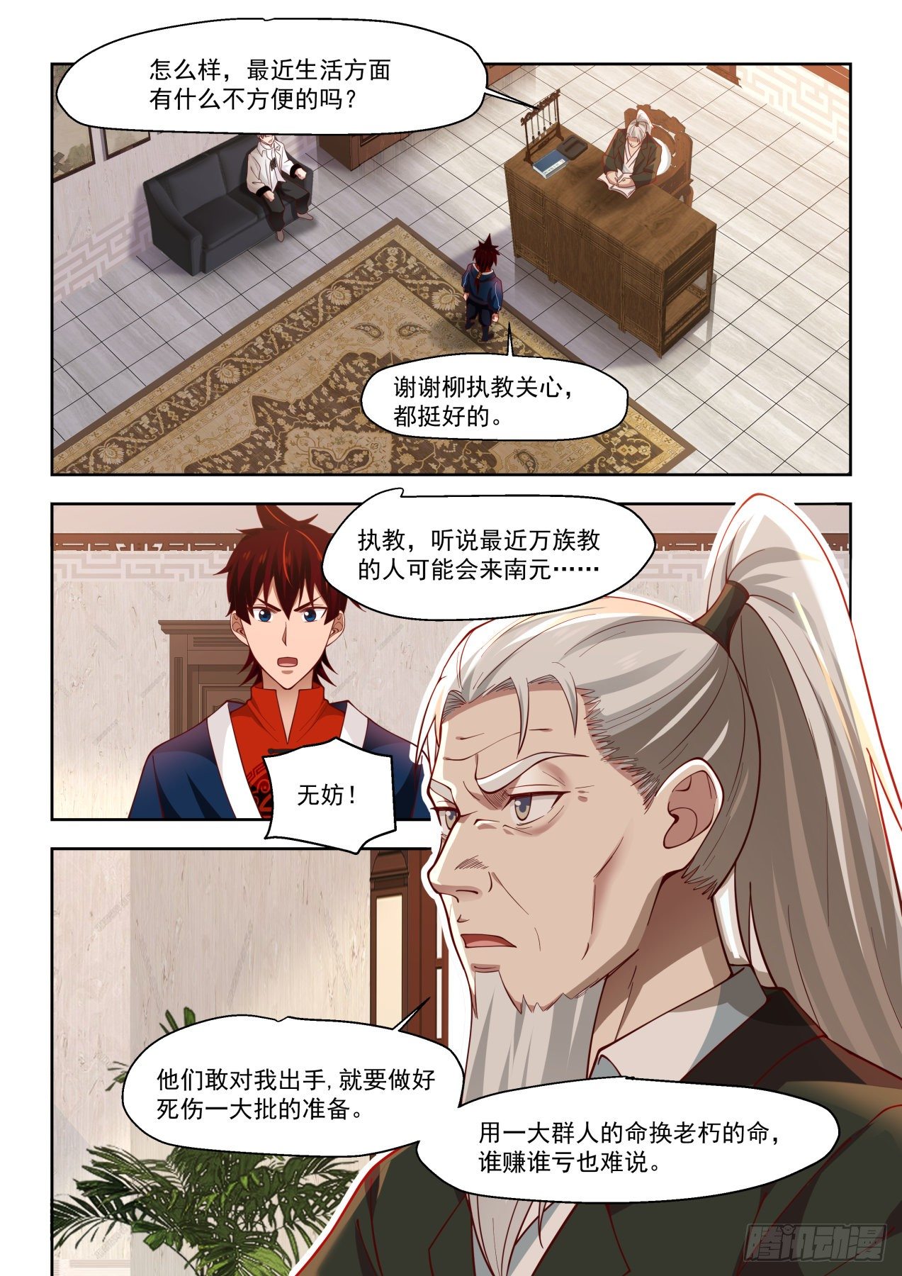 南元执教柳文彦10