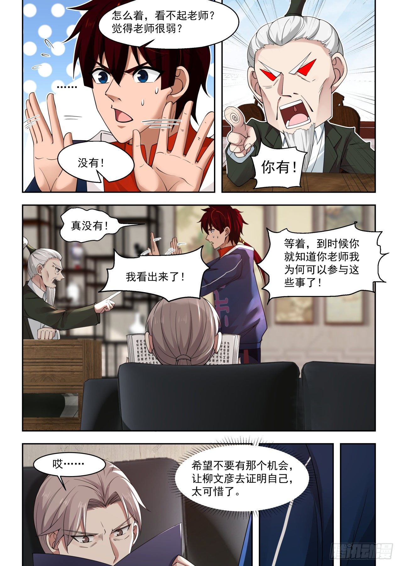 近在咫尺的危机11