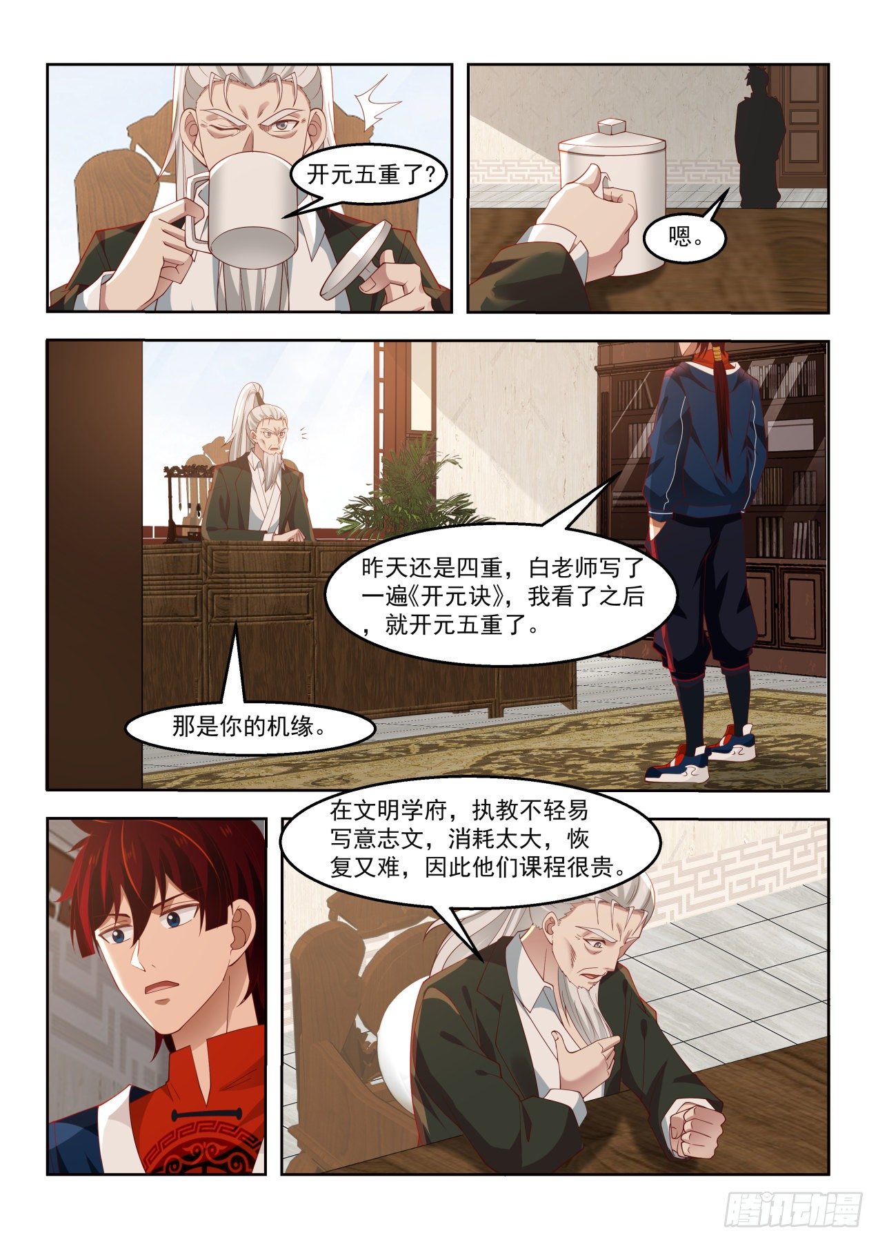 特训第一课2