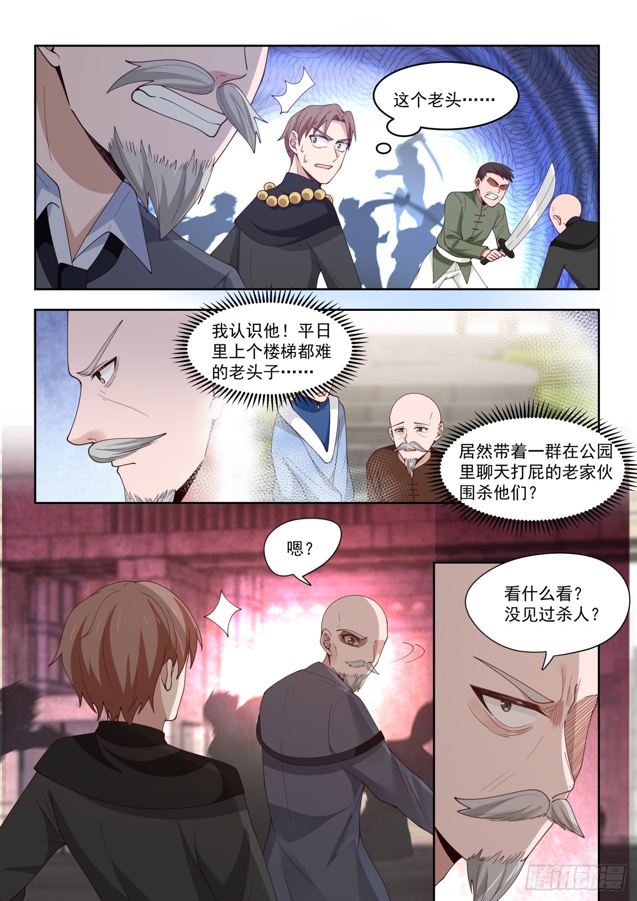 老兵不死10