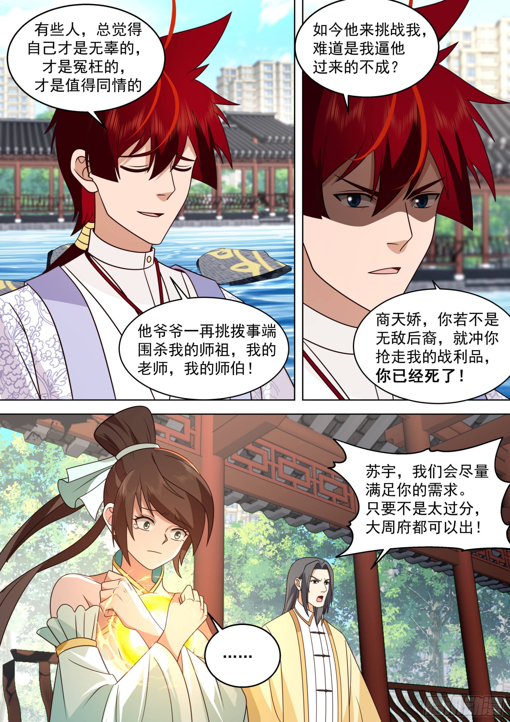 人境之乱篇-神文换神文6
