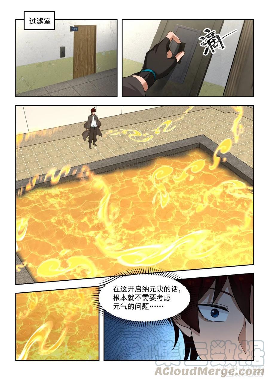 他是怎么做到的？2