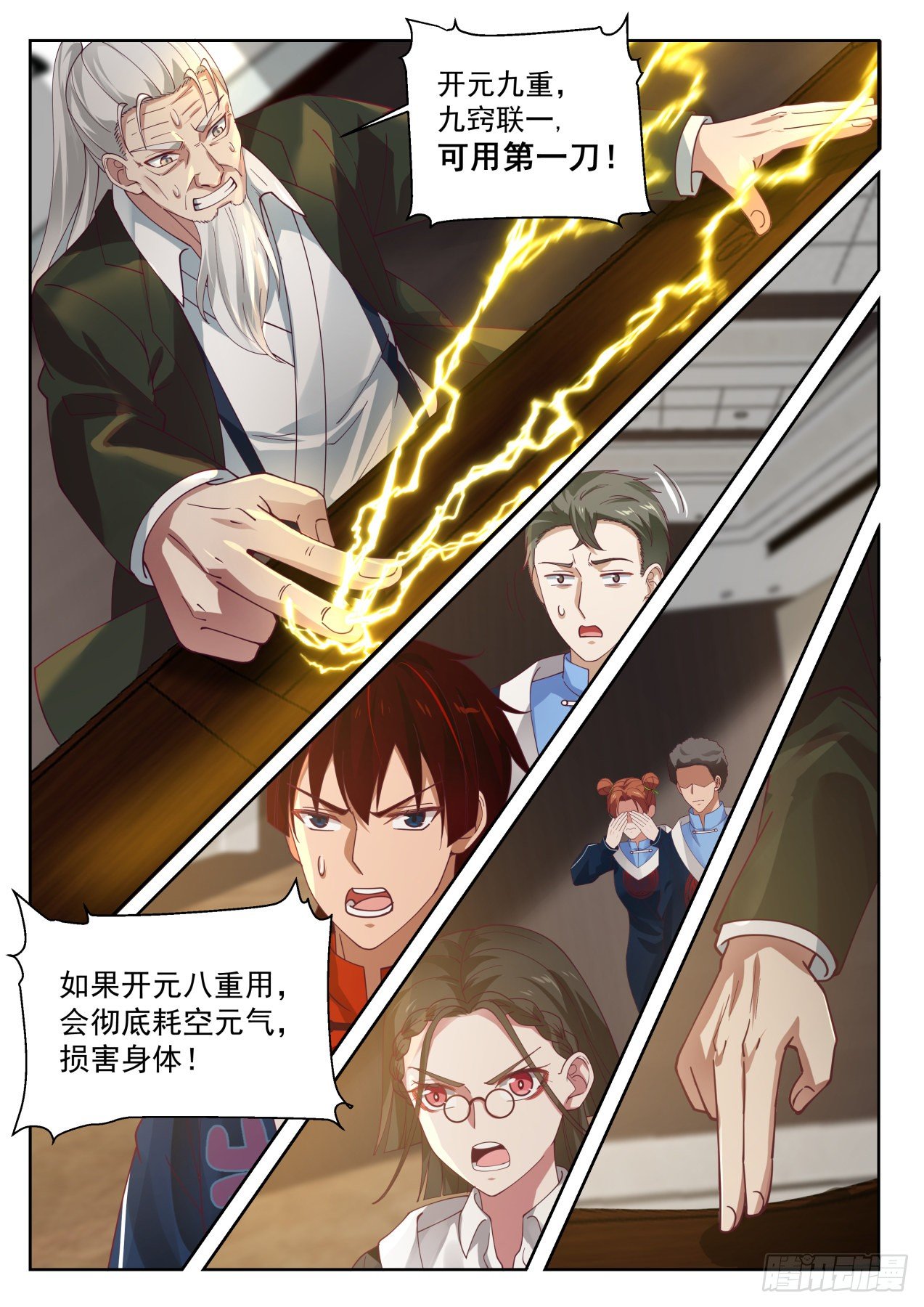 雷动如万兽奔腾7