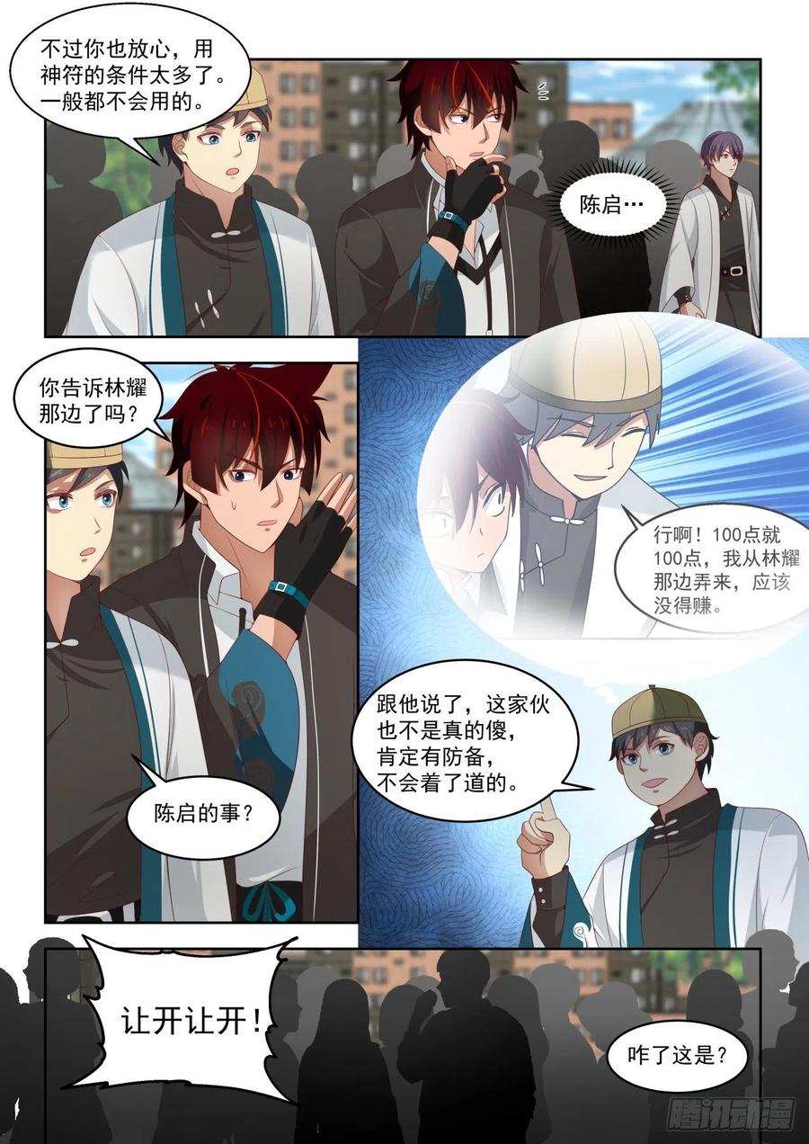 擂台之约7