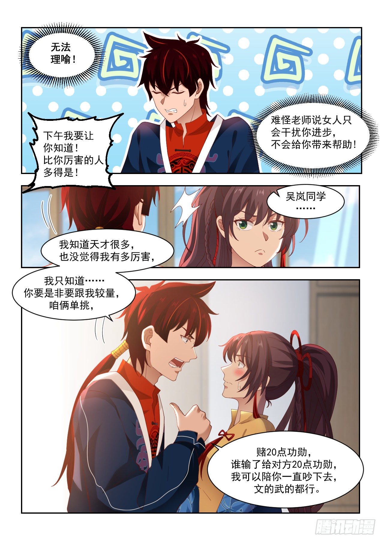 南元第一！8