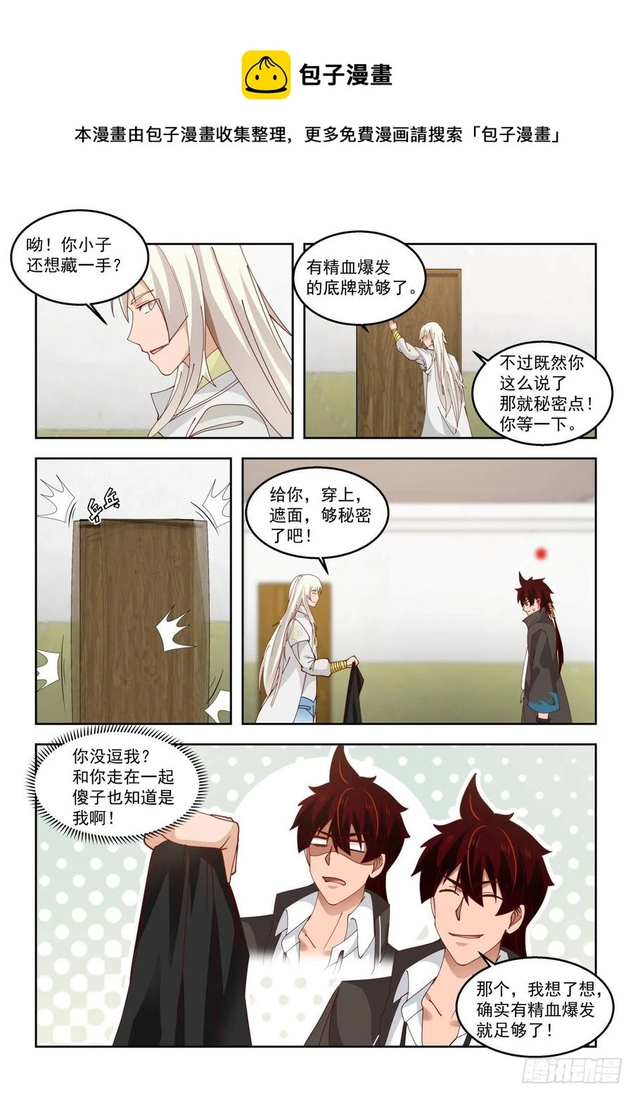 元气秘境9