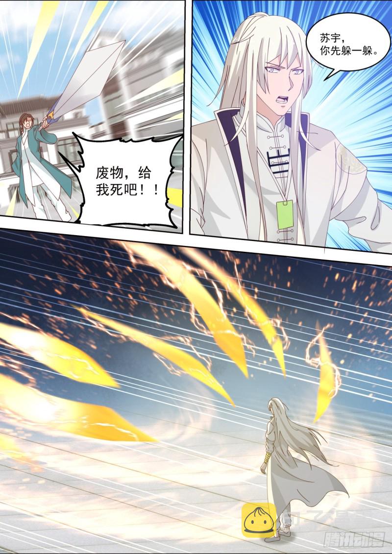 白枫VS胡文升7