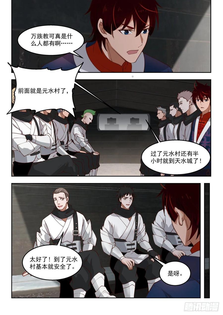 袭击！5