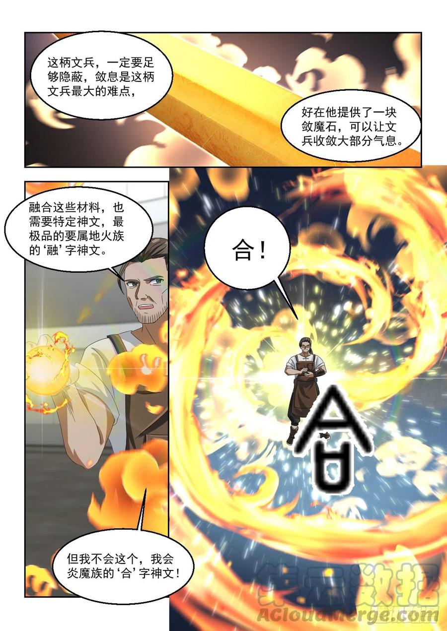 铸兵8