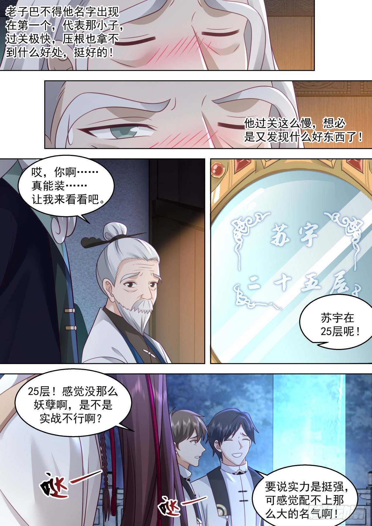 史上最强篇-神文师的挑战10