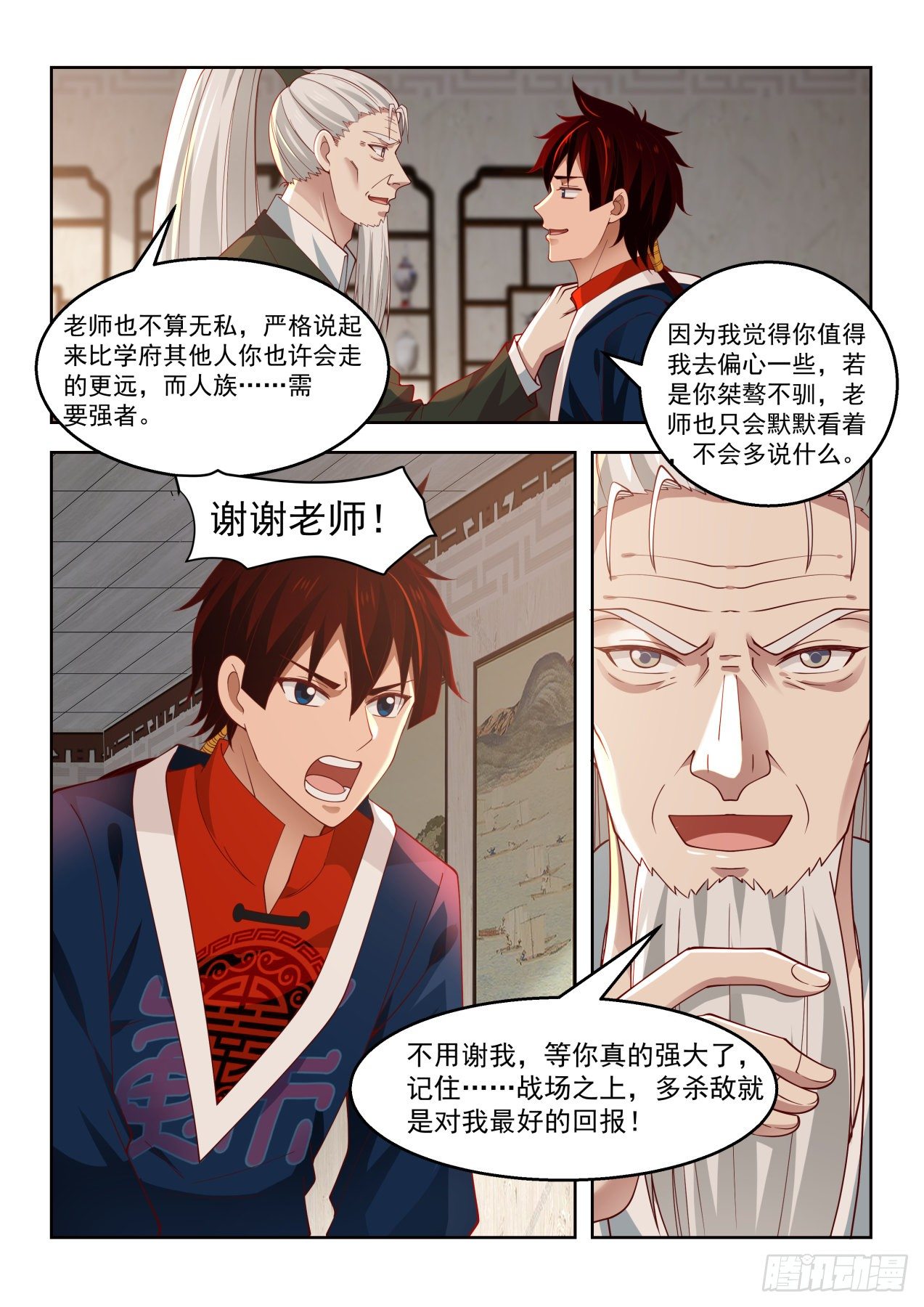 特训第一课8