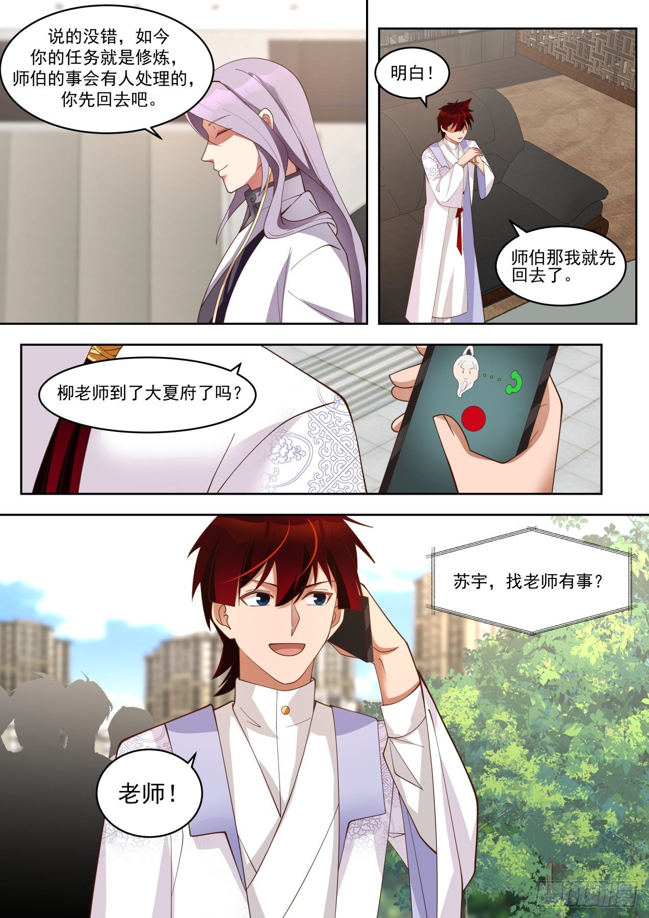 你娶我，我就说12