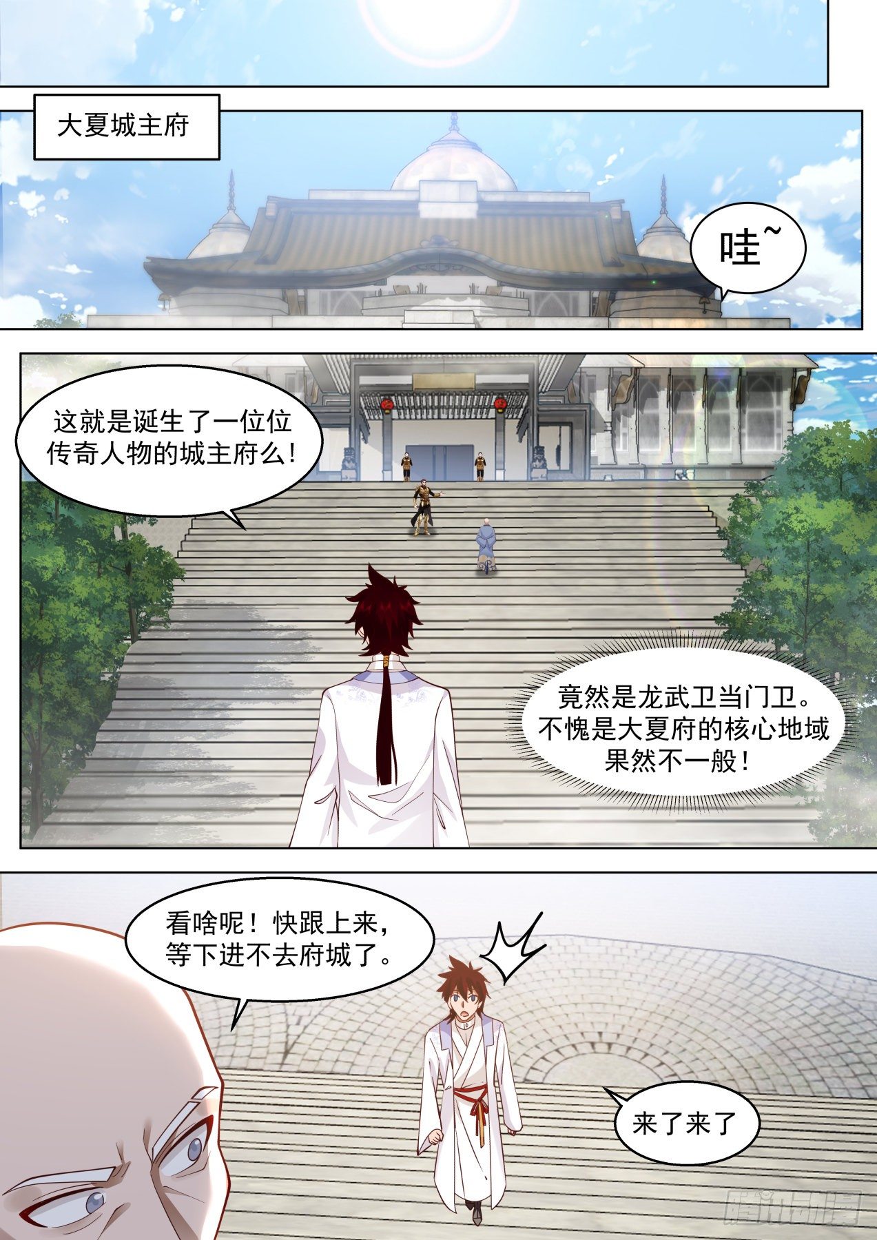 识海秘境篇-苏宇见小二1