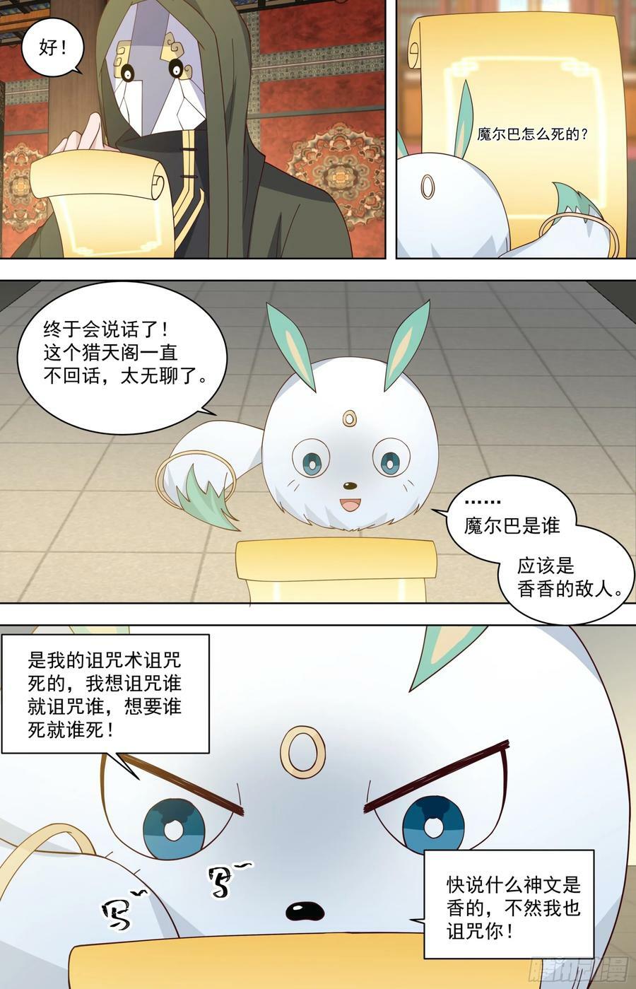 天灭古城篇-小的们，跟我冲！15