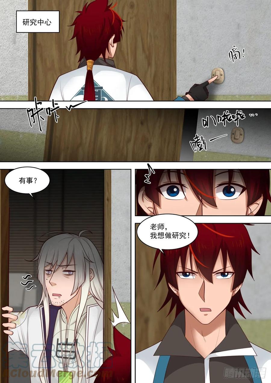 有事没事吓白枫1