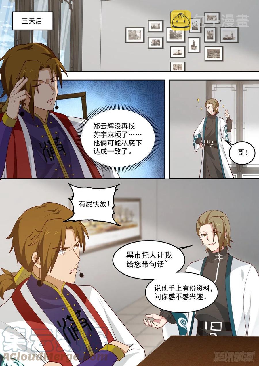 一步步踏入陷阱7