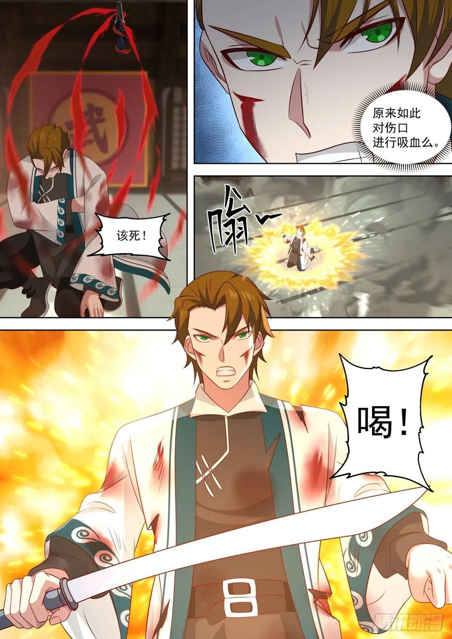 全力以赴5