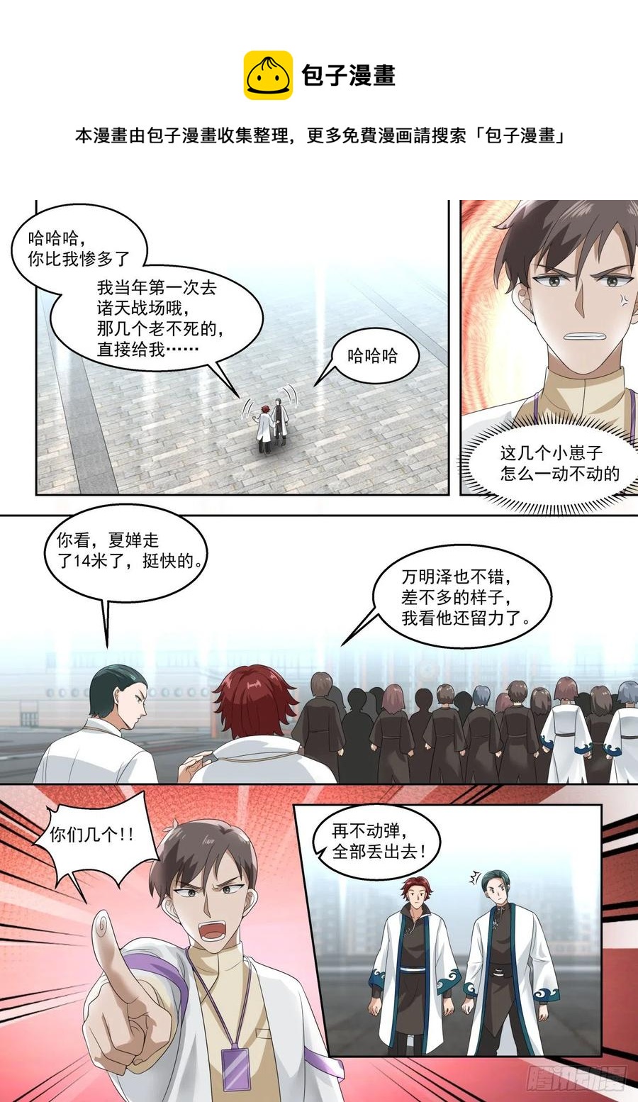 月考：文明志考核7