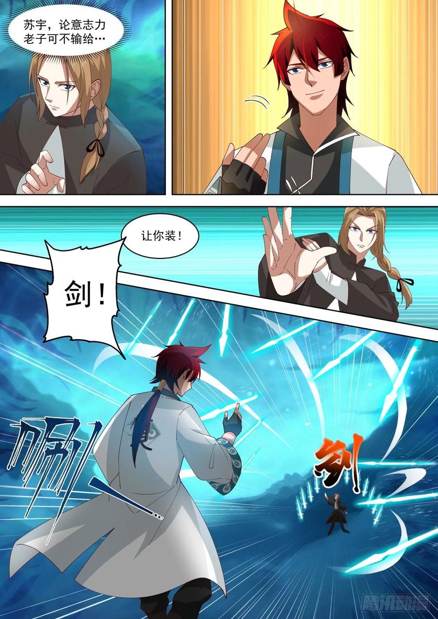 神文大赛（二）11