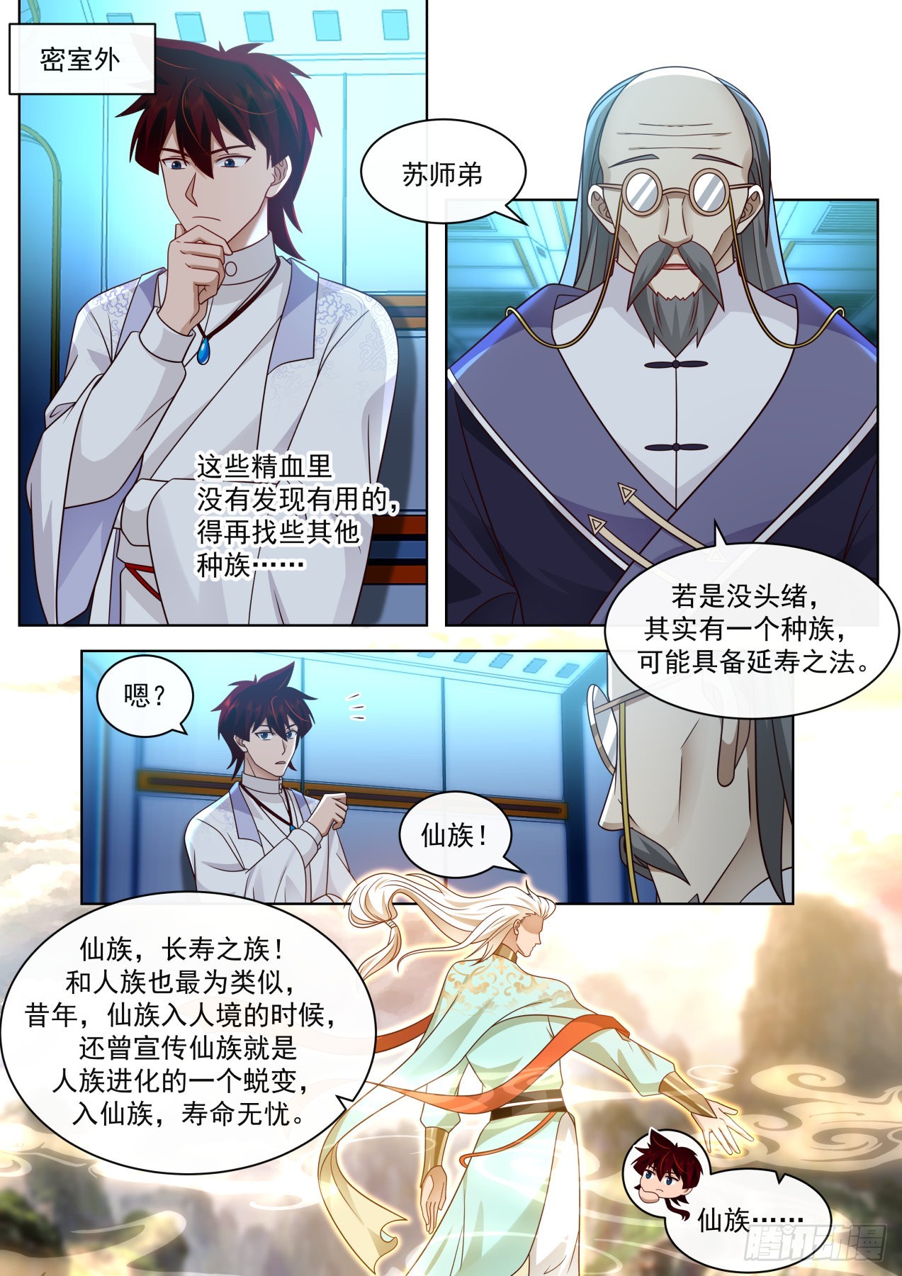 人境之乱篇-双双晋级7