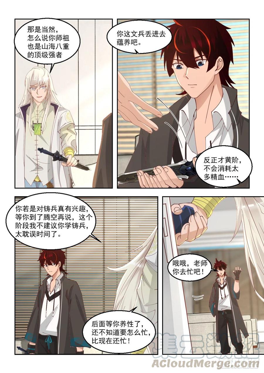 驱虎吞狼8