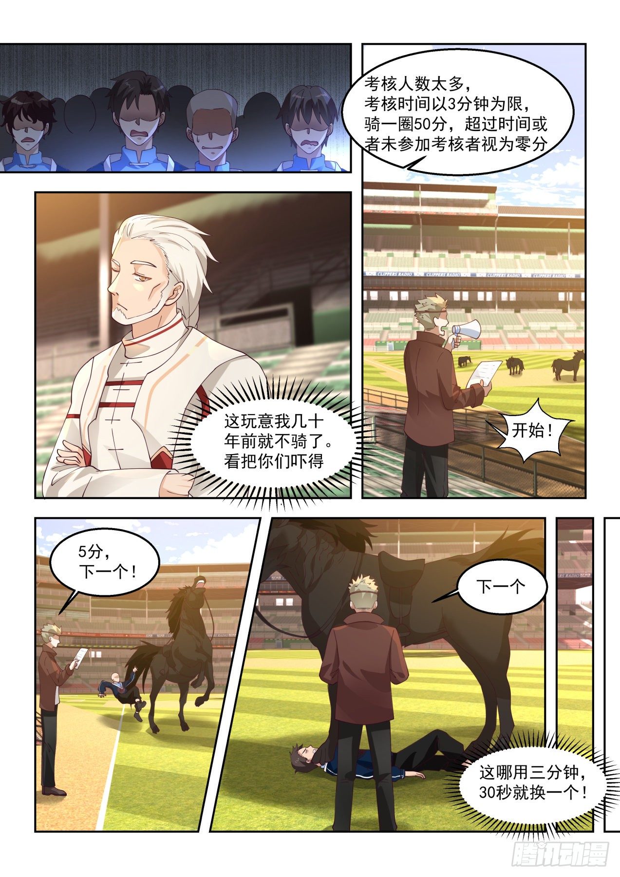 奔云马11