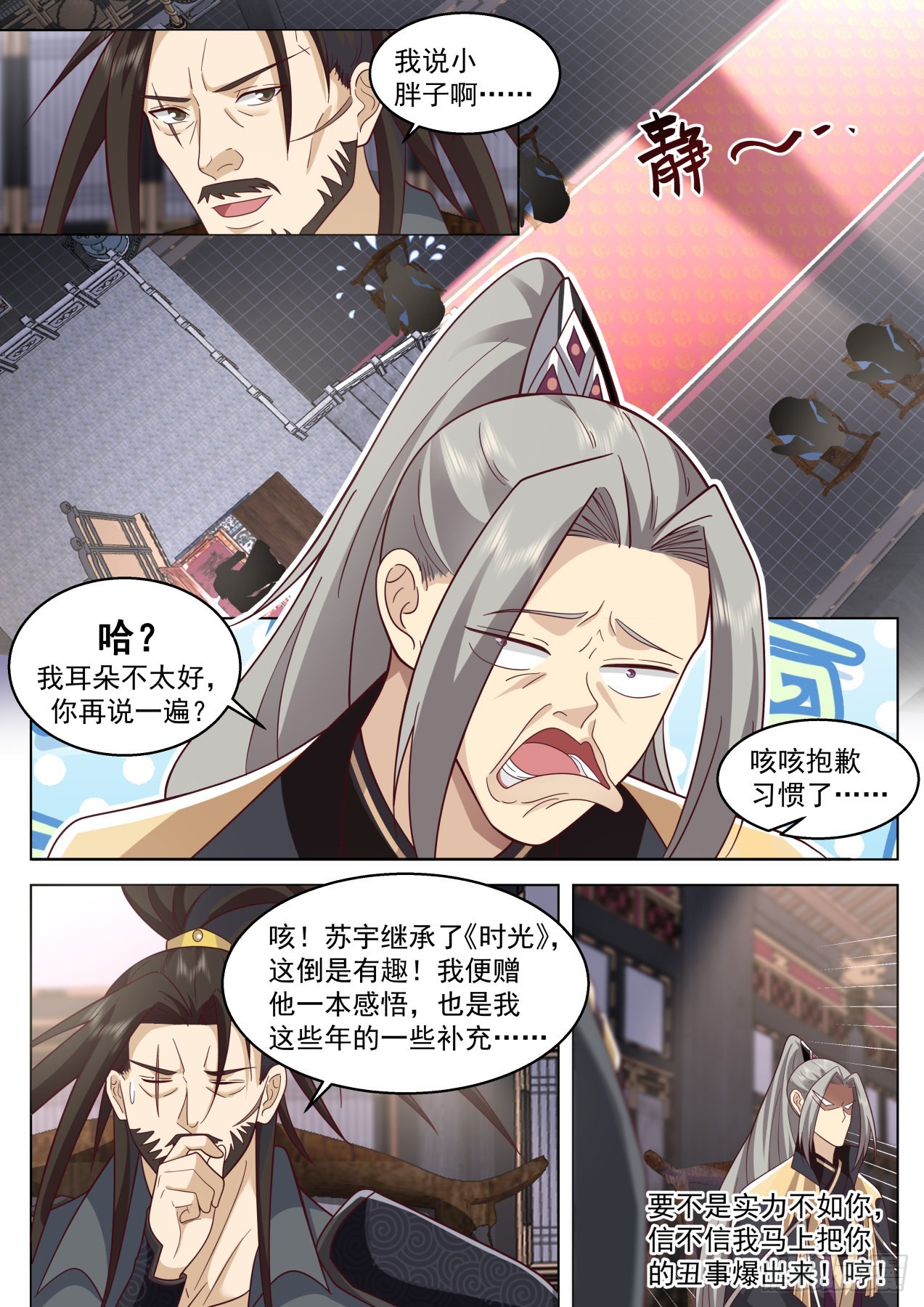 史上最强篇-人不要脸天下无敌9