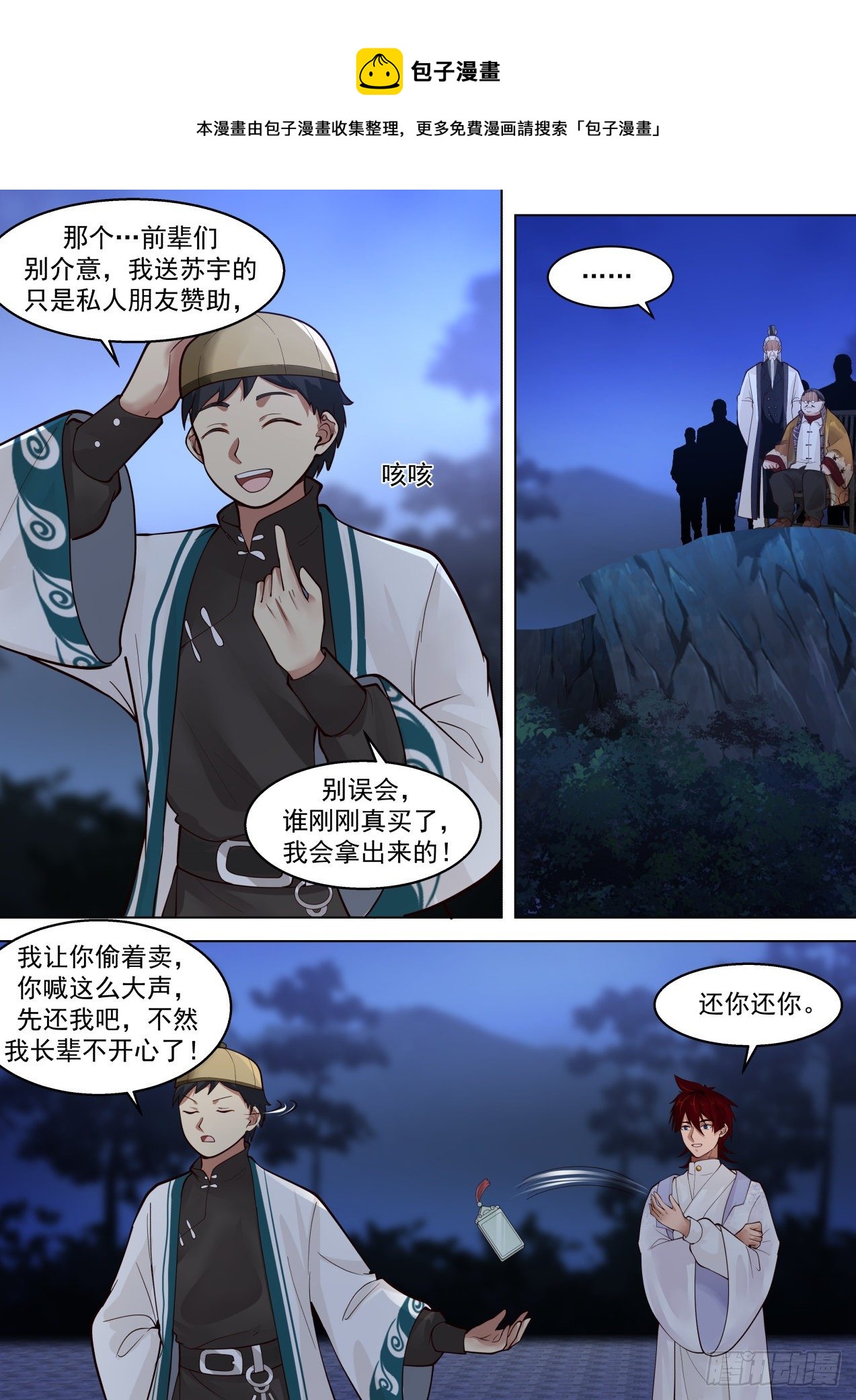 多神文强者8