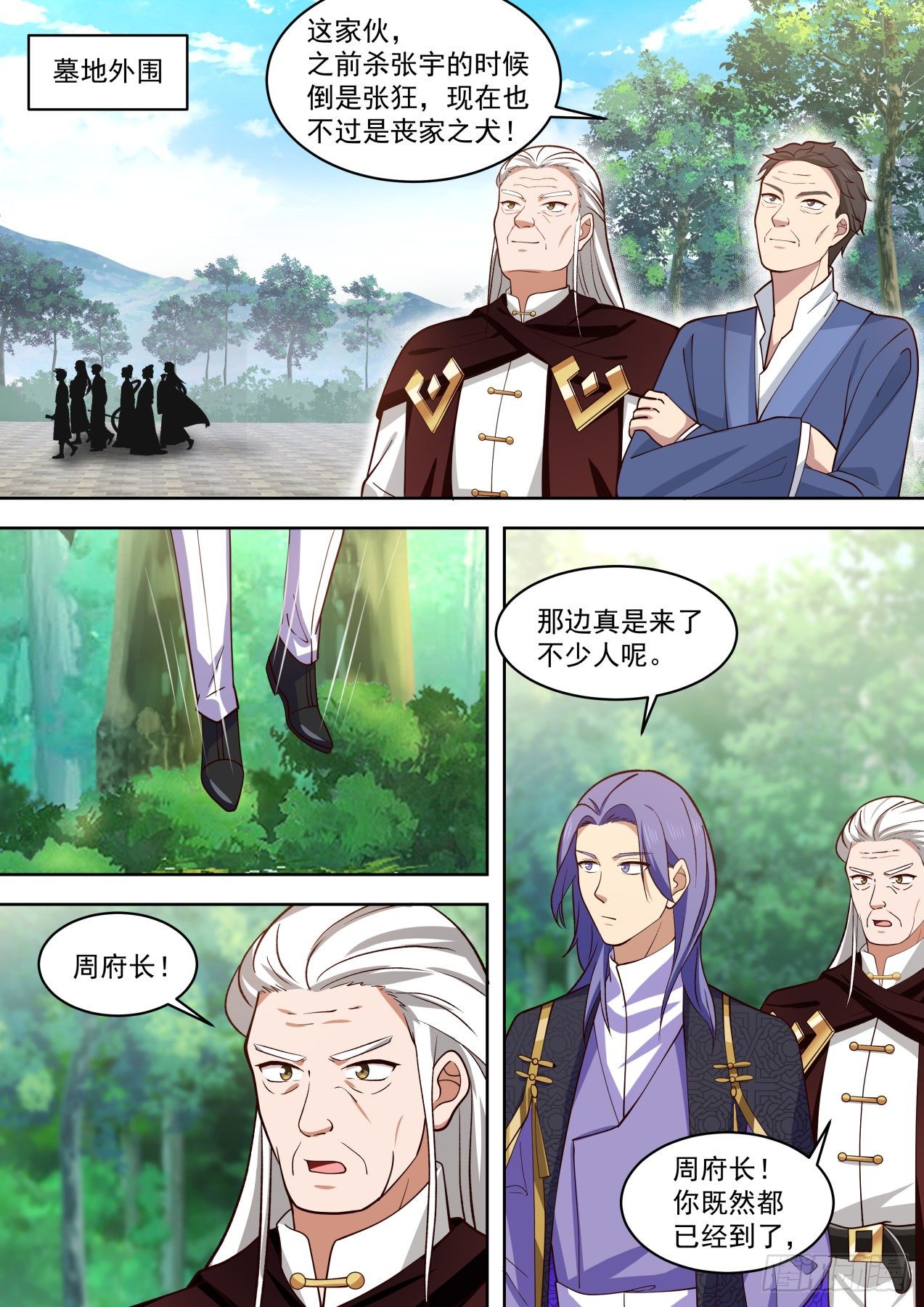开天刀VS屠龙剑11