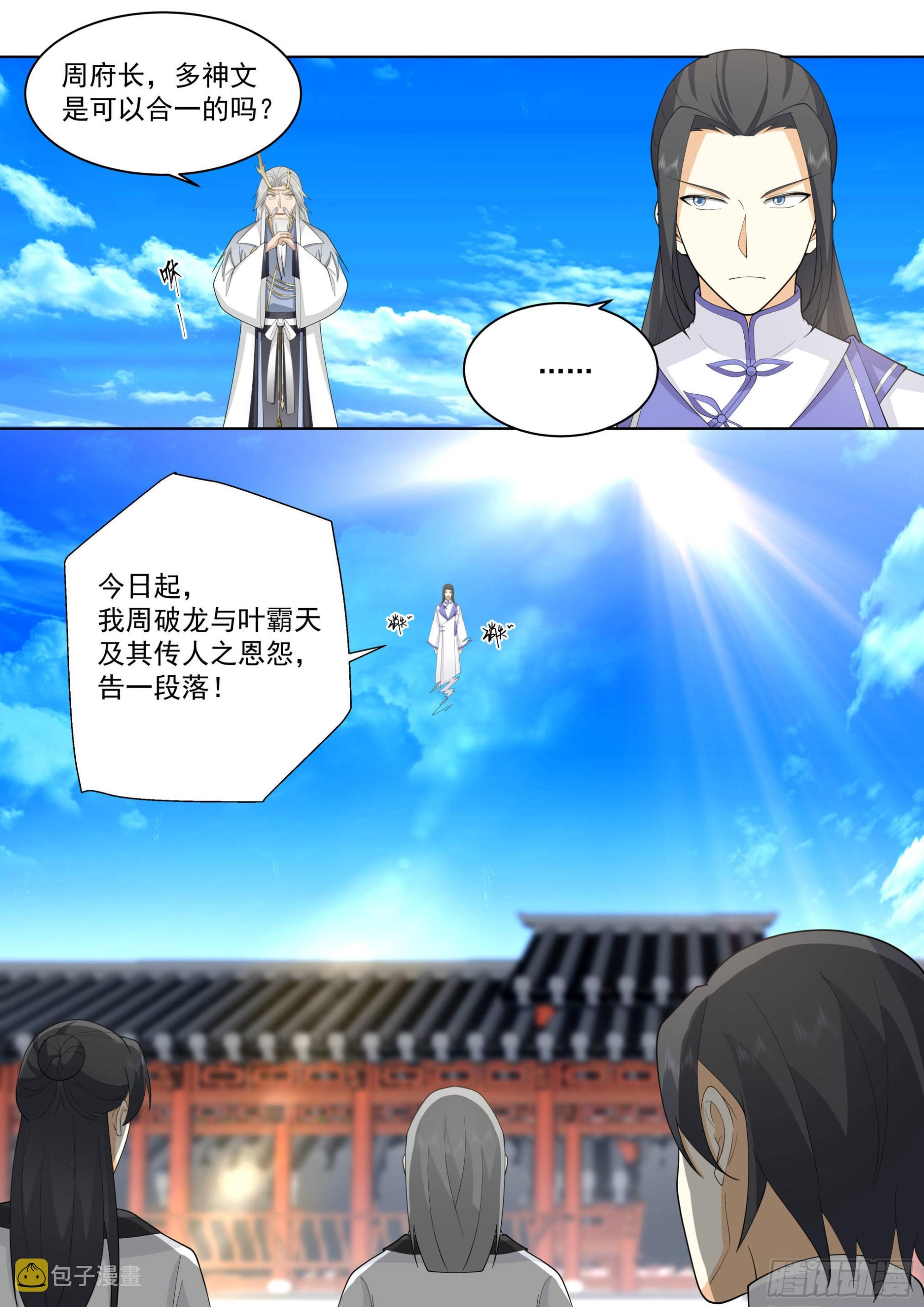 人境之乱篇-闹大发了！3