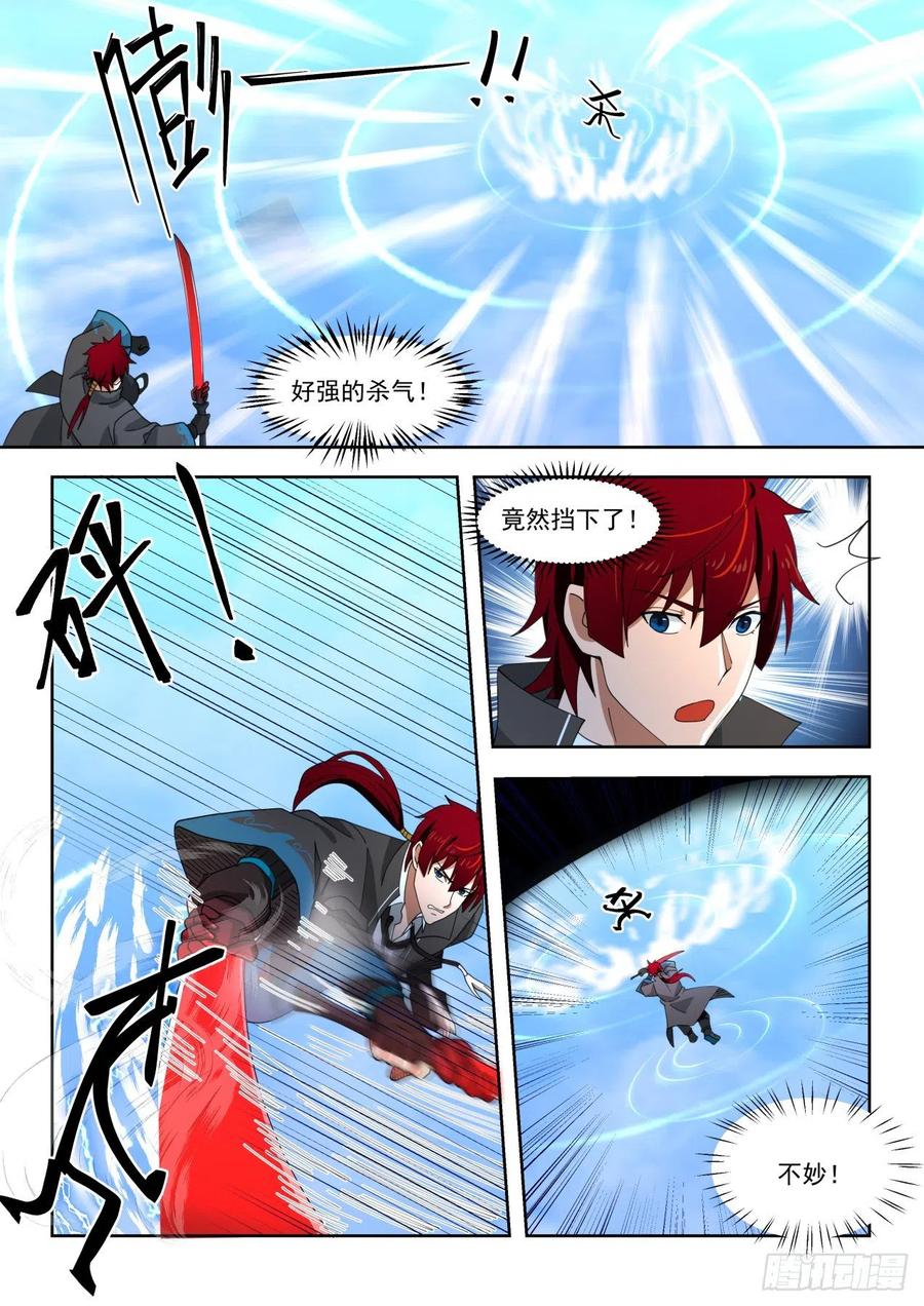 第三枚神文！9