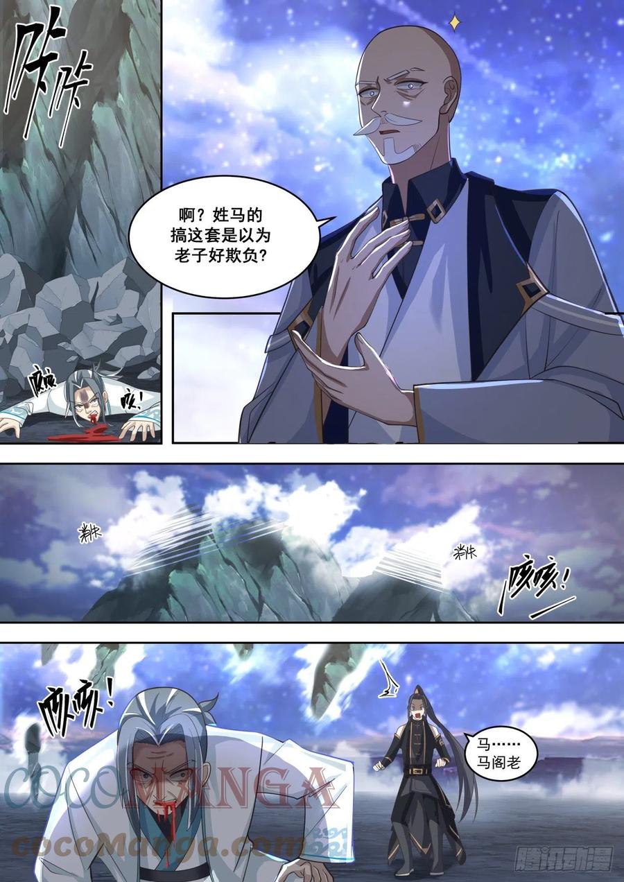 师祖在路上4