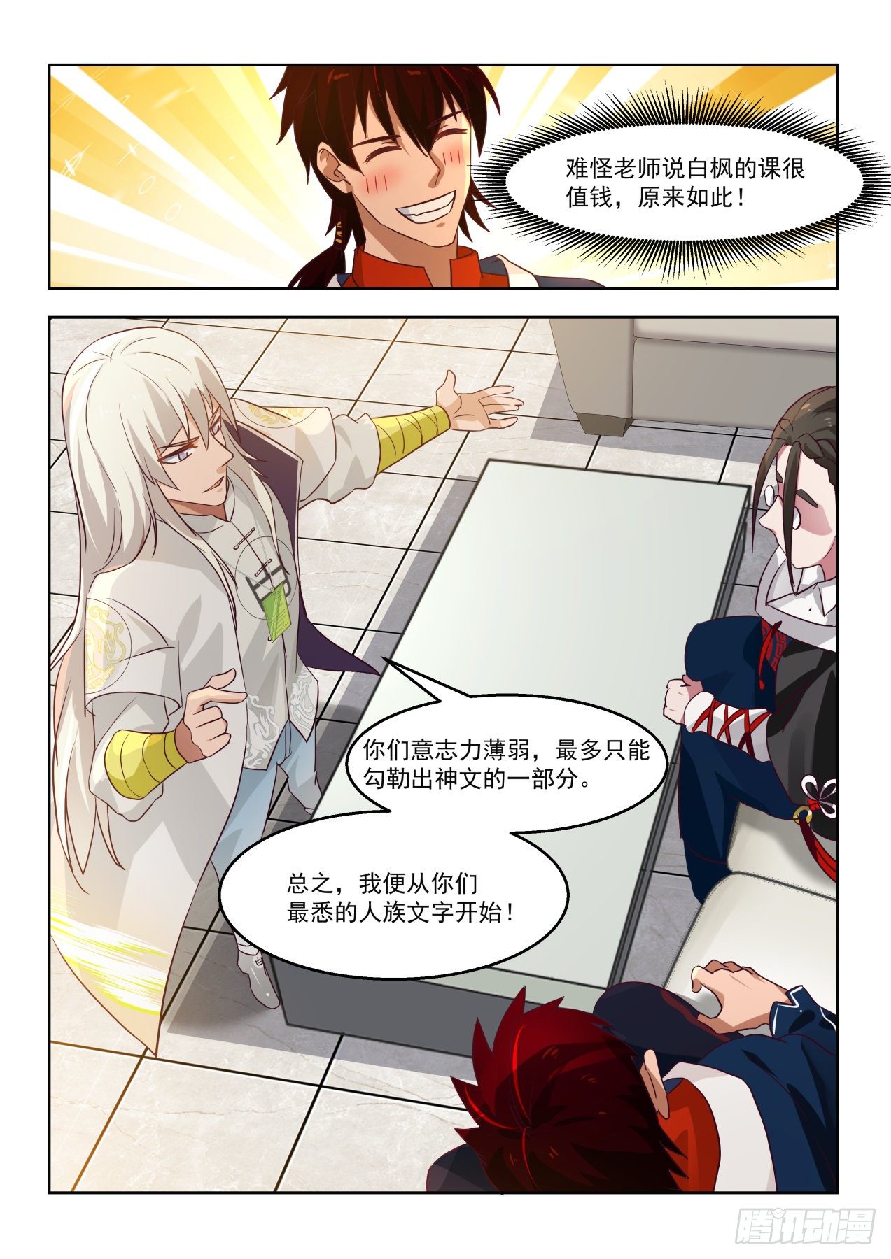 书写意志之文6