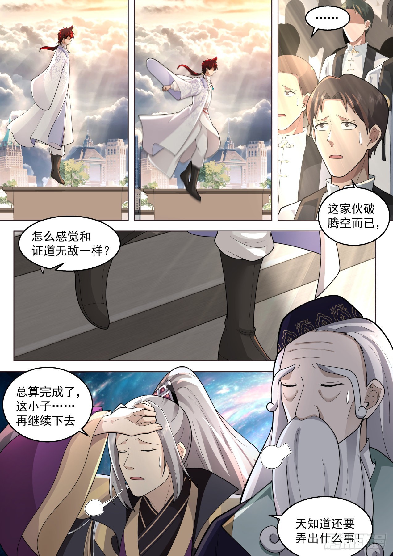 苏宇腾空！人皇送祝！13
