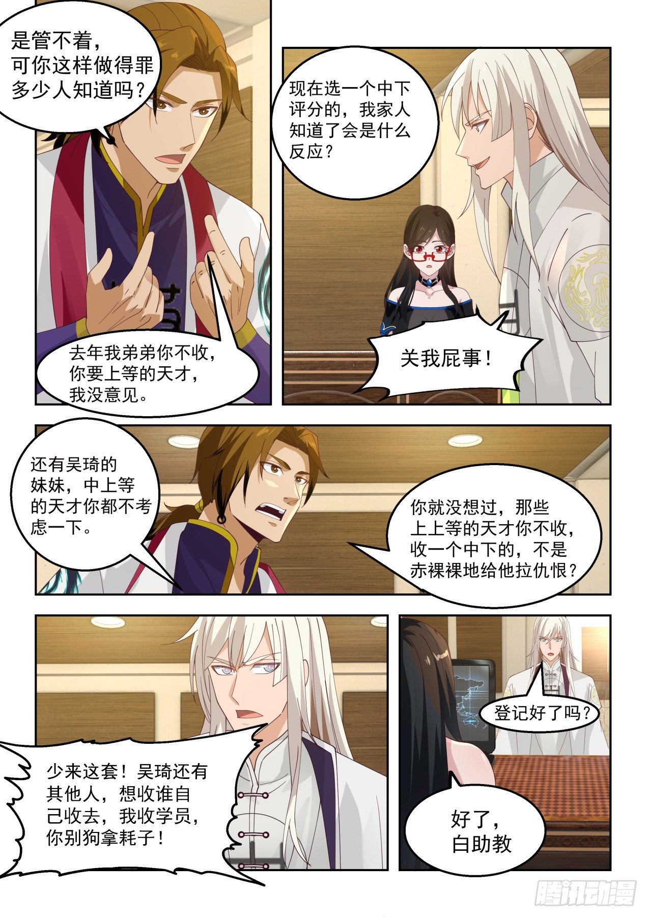 不是冤家不聚头7