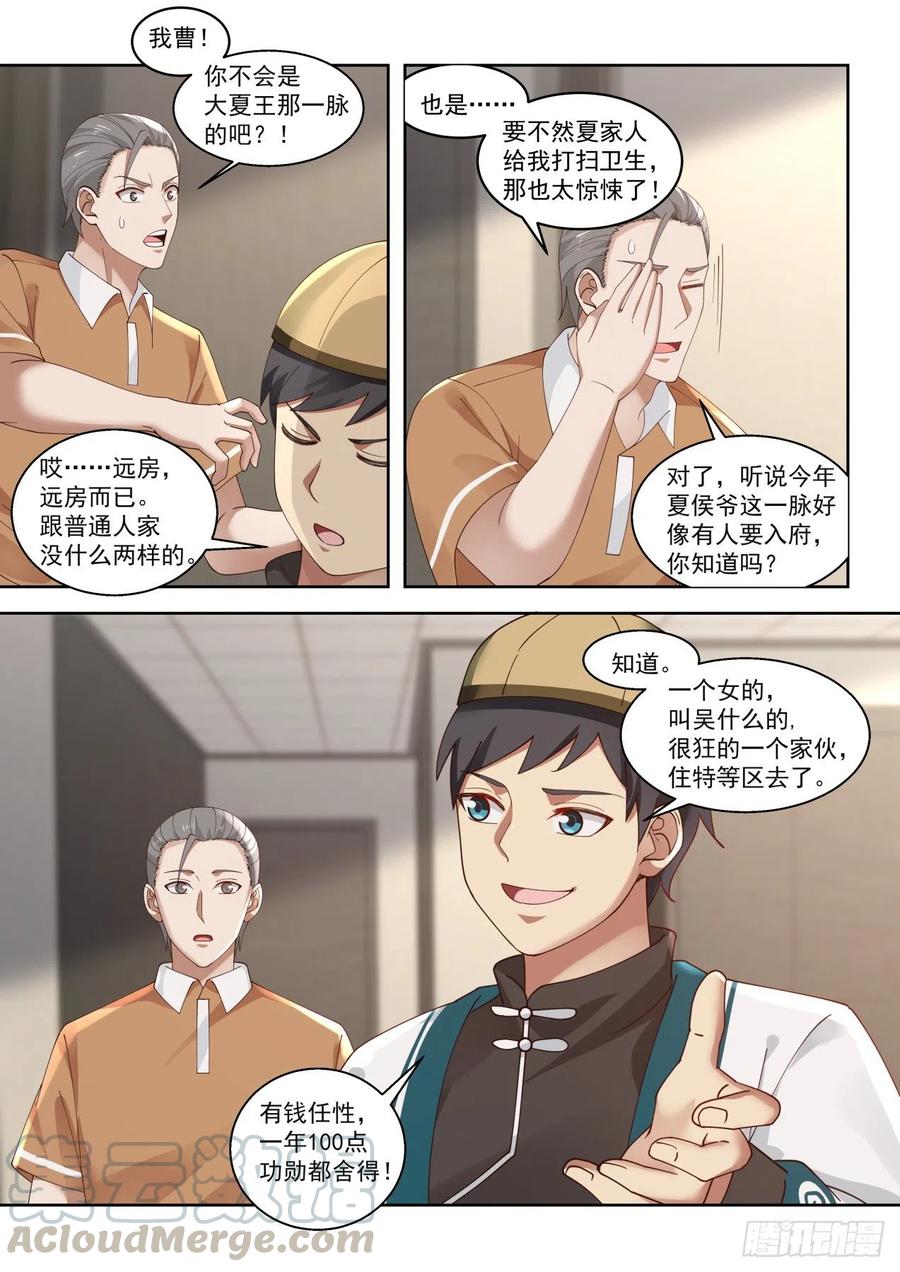 夏虎尤？瞎忽悠！10
