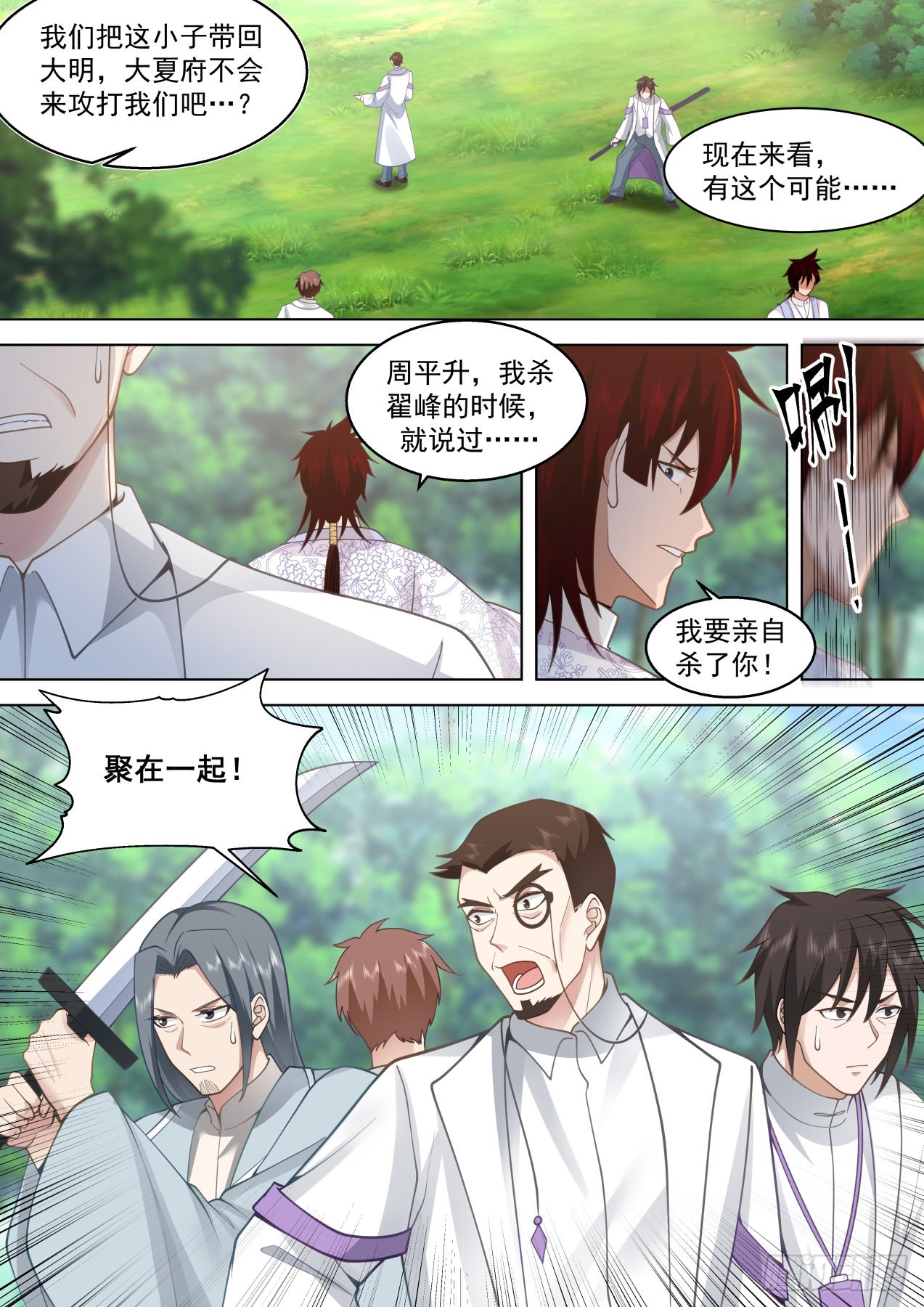 星落山篇-1v7凌云？4