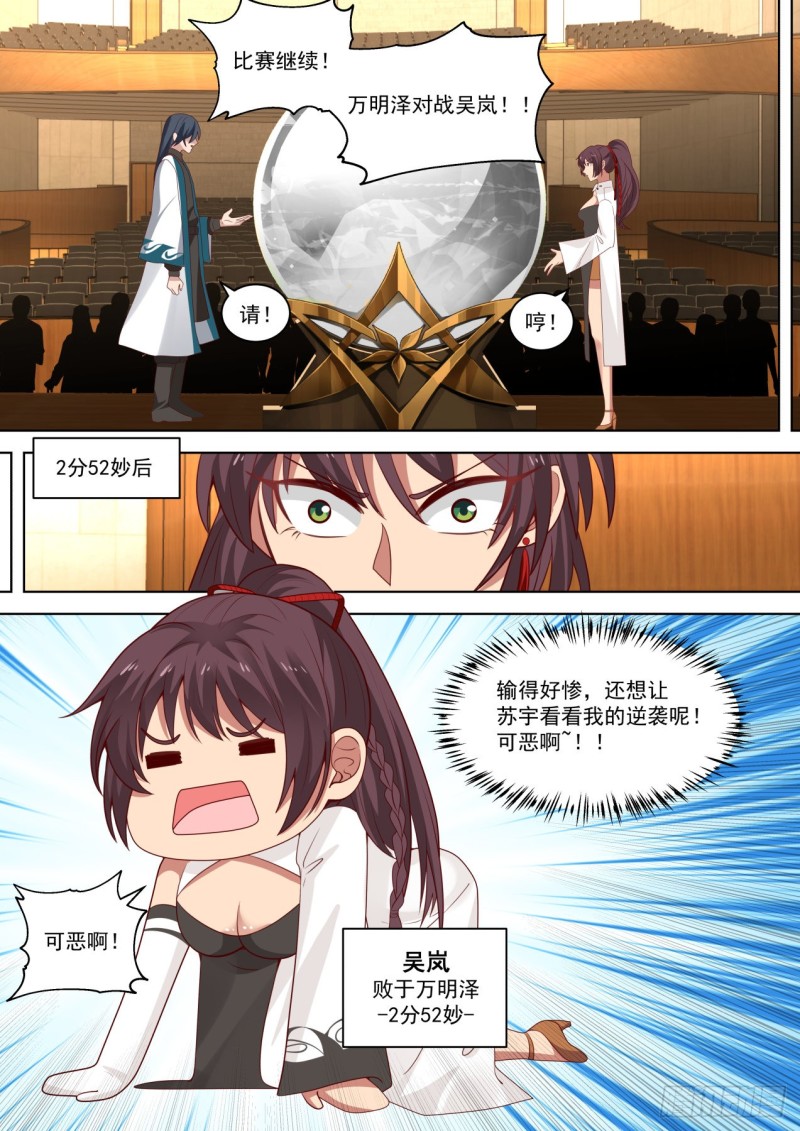 生意鬼才1