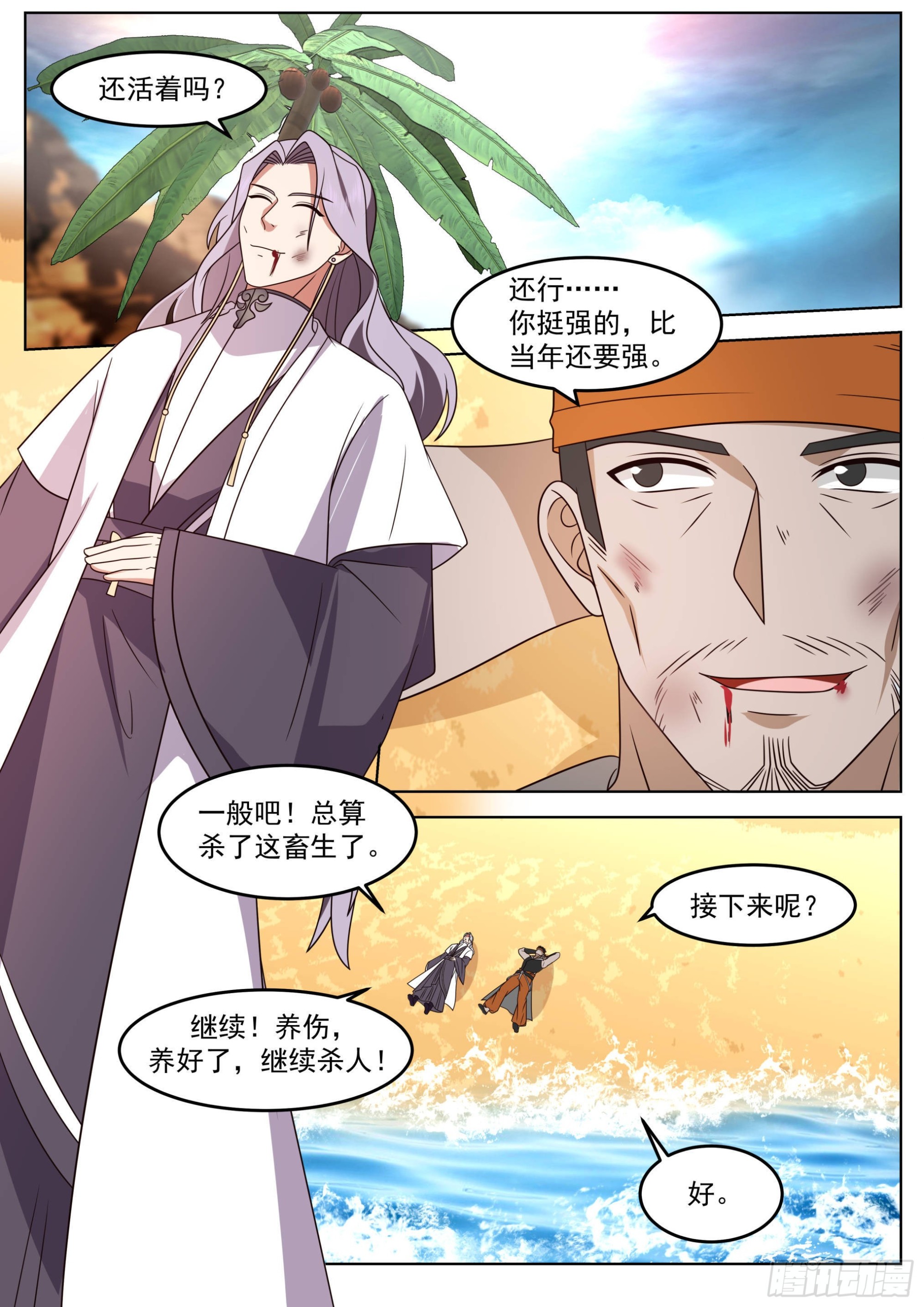 人境之乱篇-变化之始5
