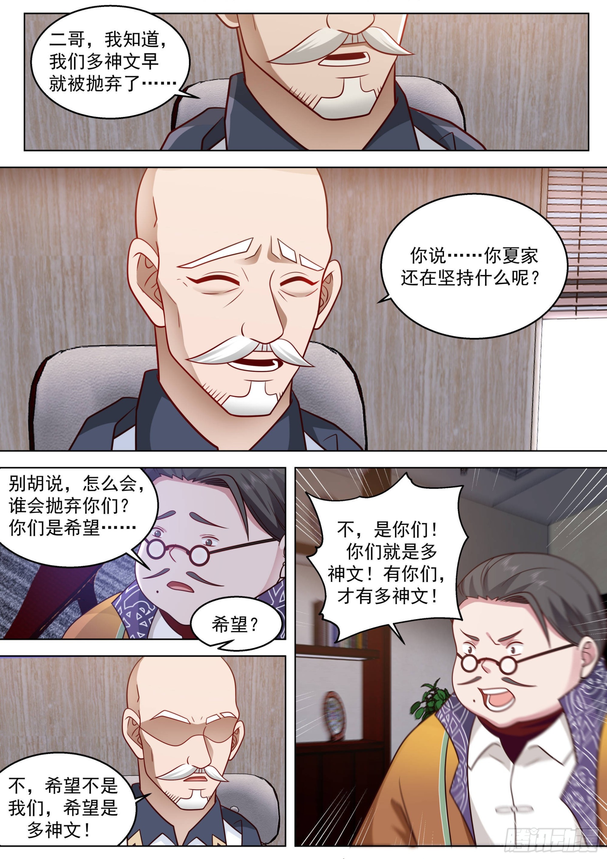 人境之乱篇-最后的疯狂3