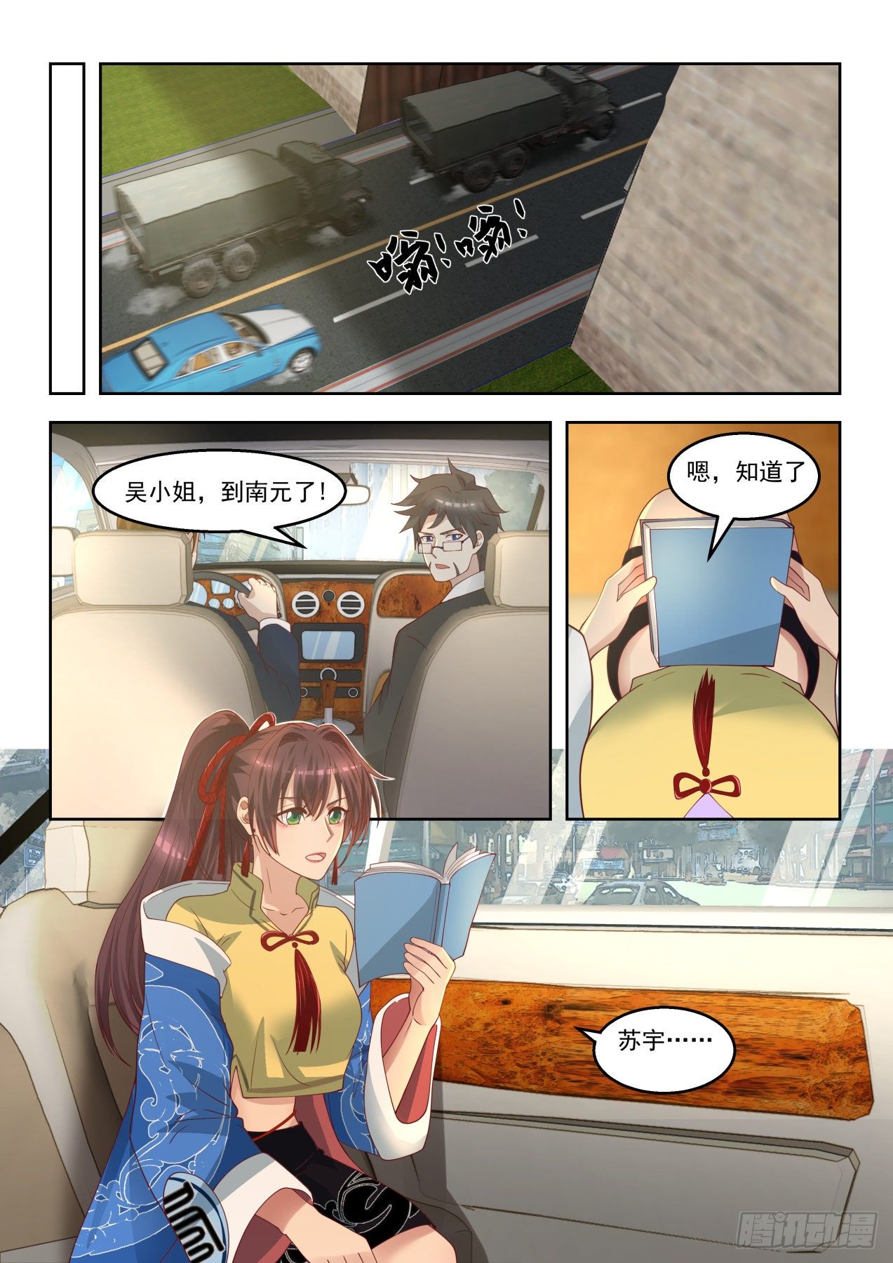 同袍9