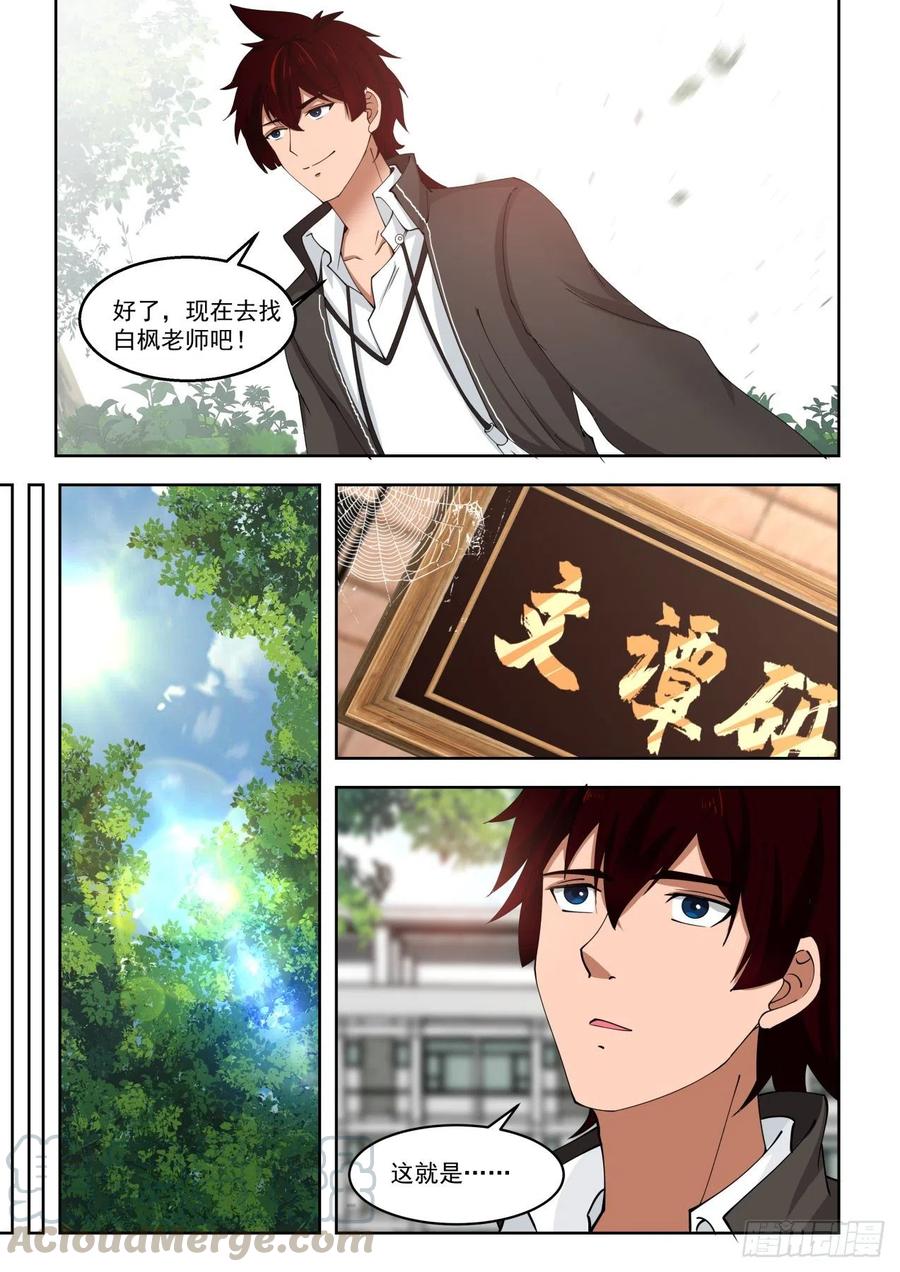 求求你搬走吧12