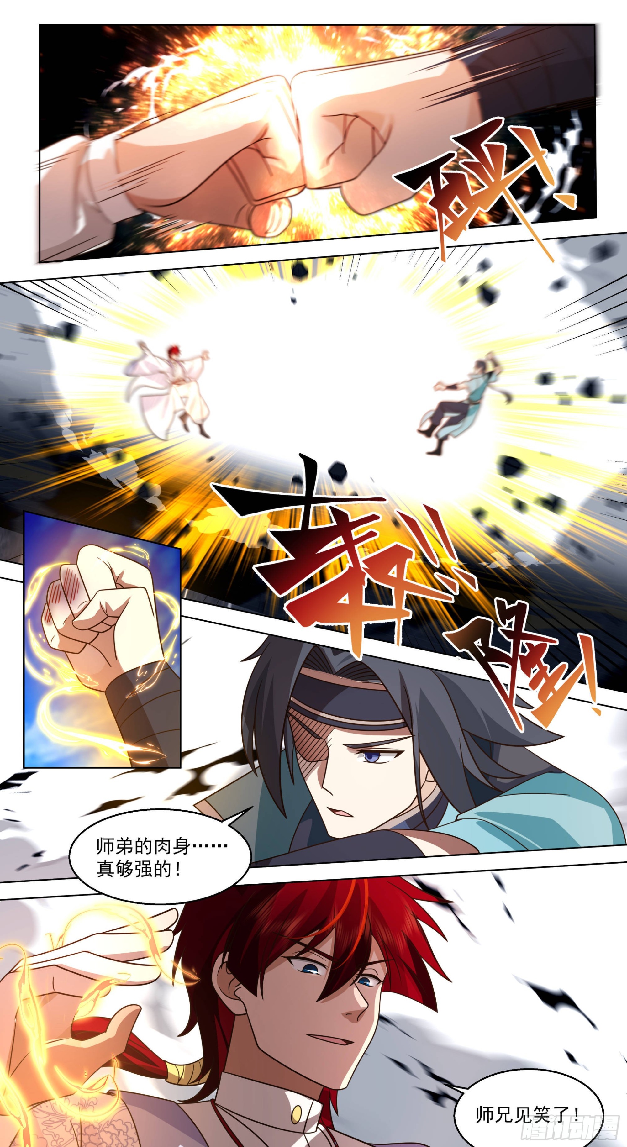 人境之乱篇-师兄，你肉身不行10