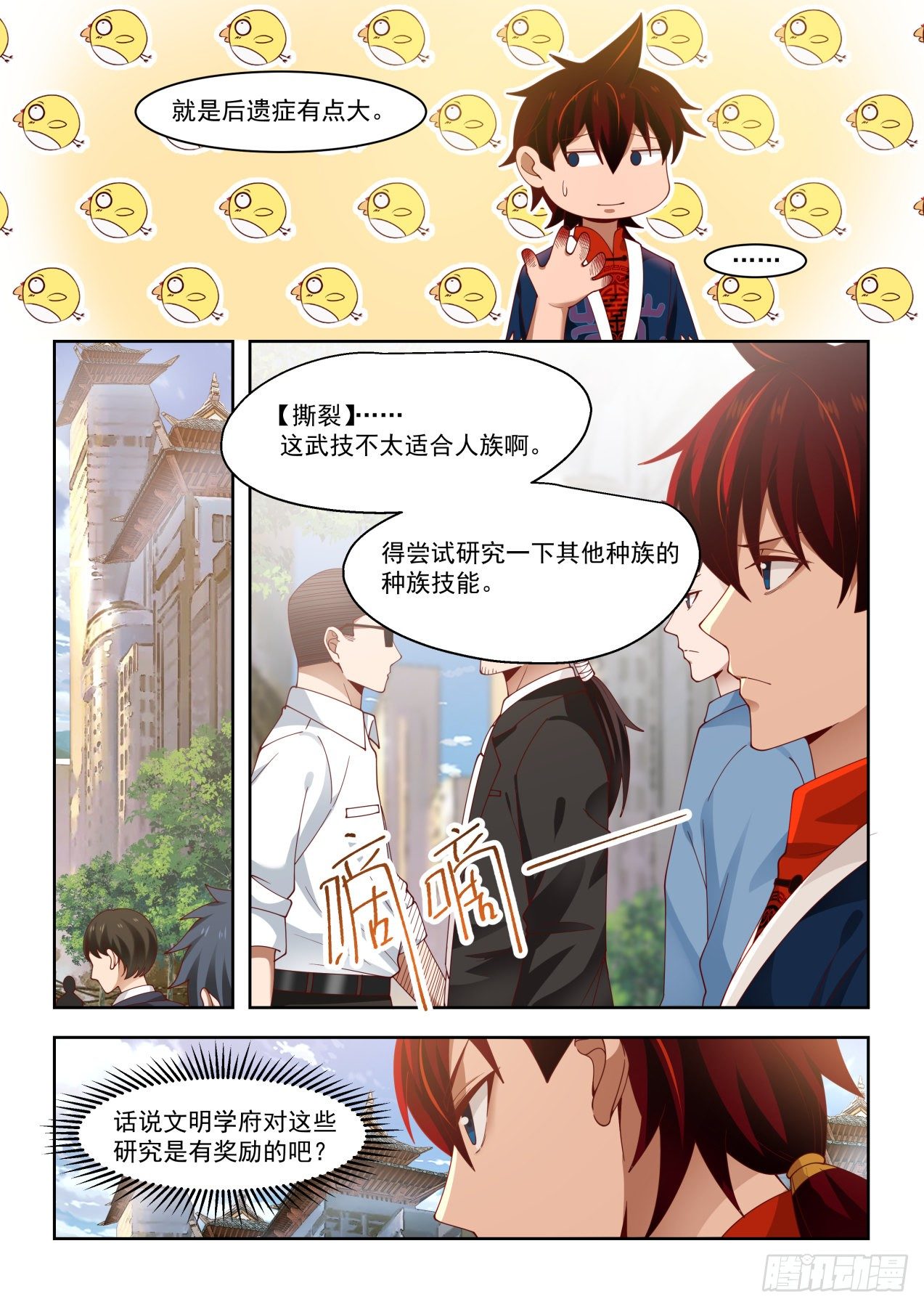 超越自身的战斗力8