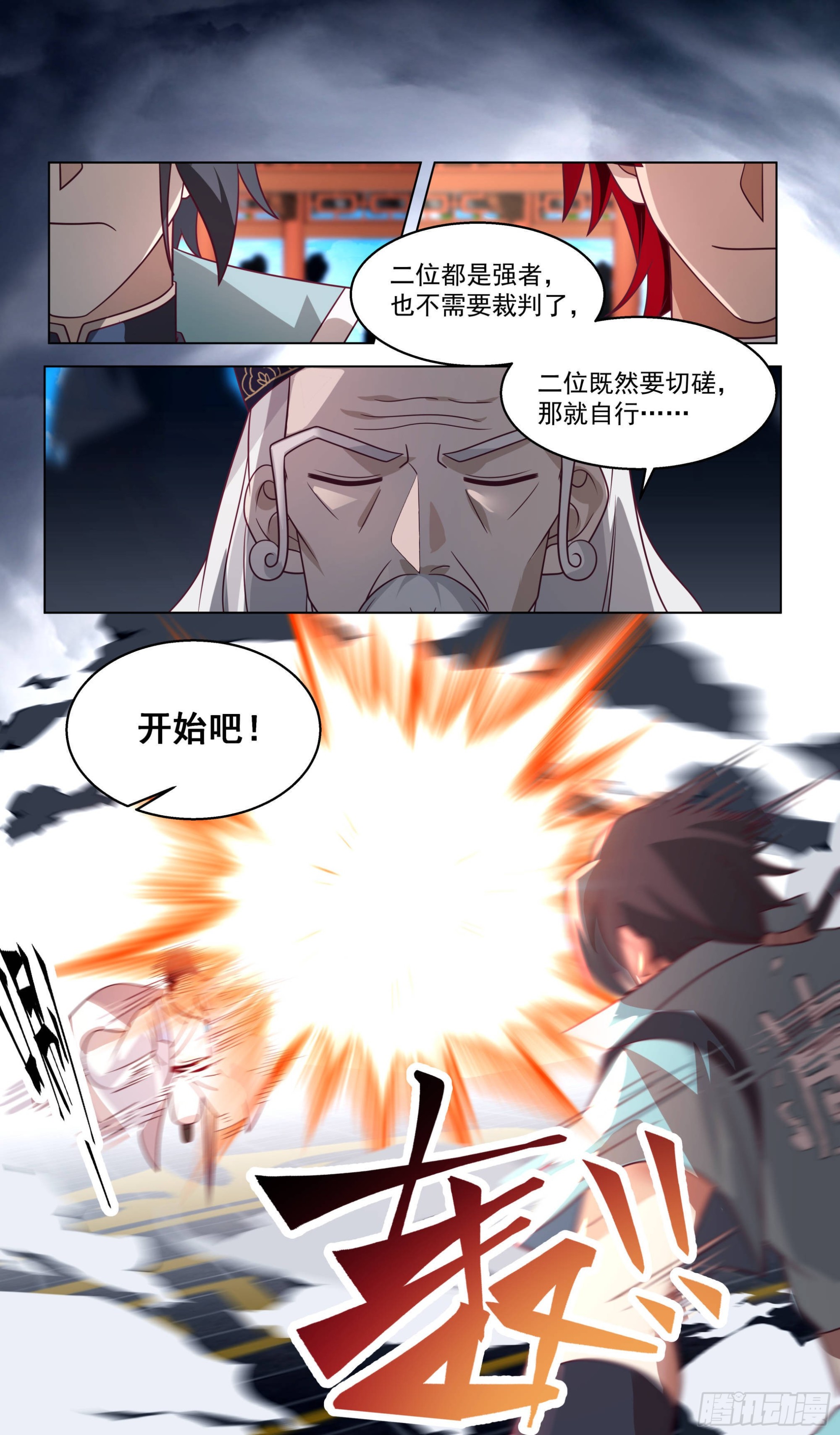 人境之乱篇-师兄，你肉身不行9