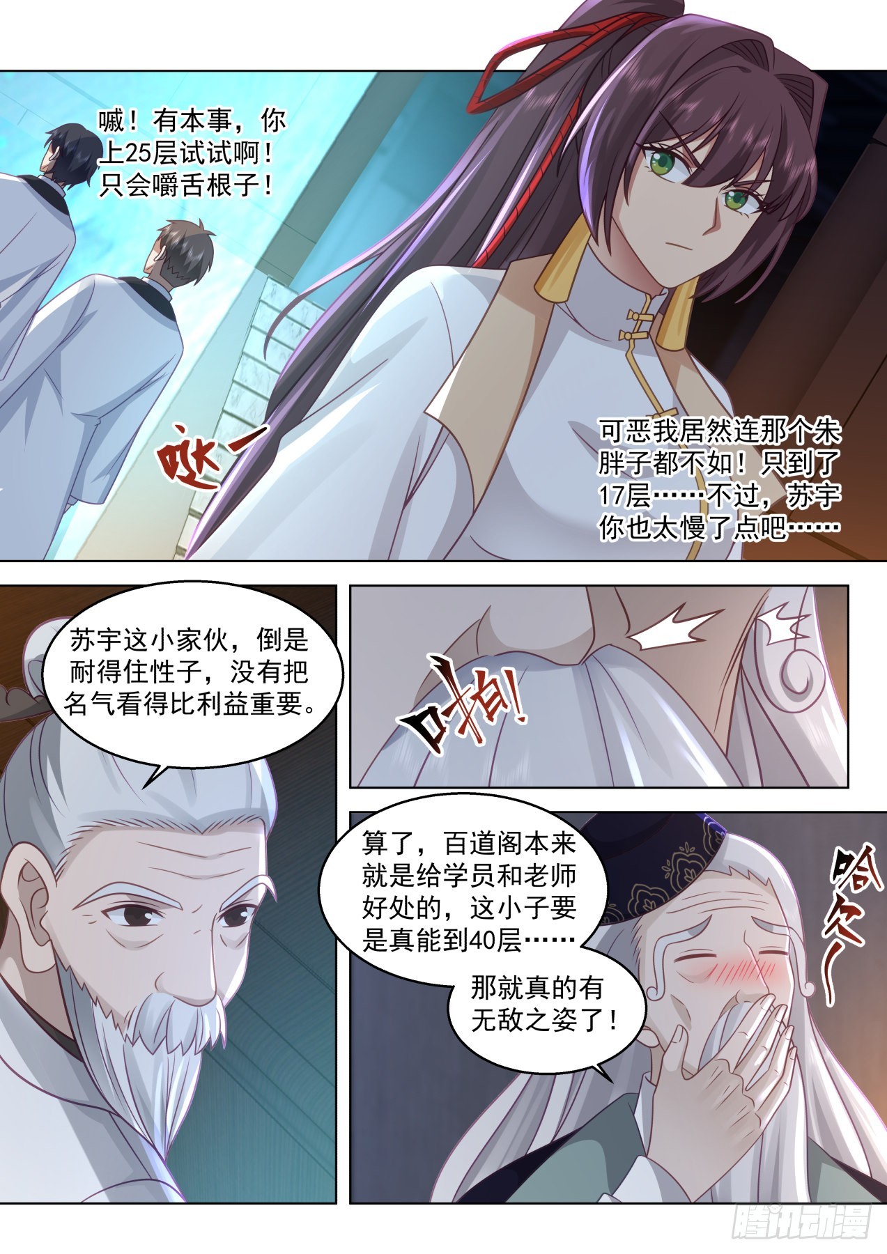 史上最强篇-神文师的挑战11