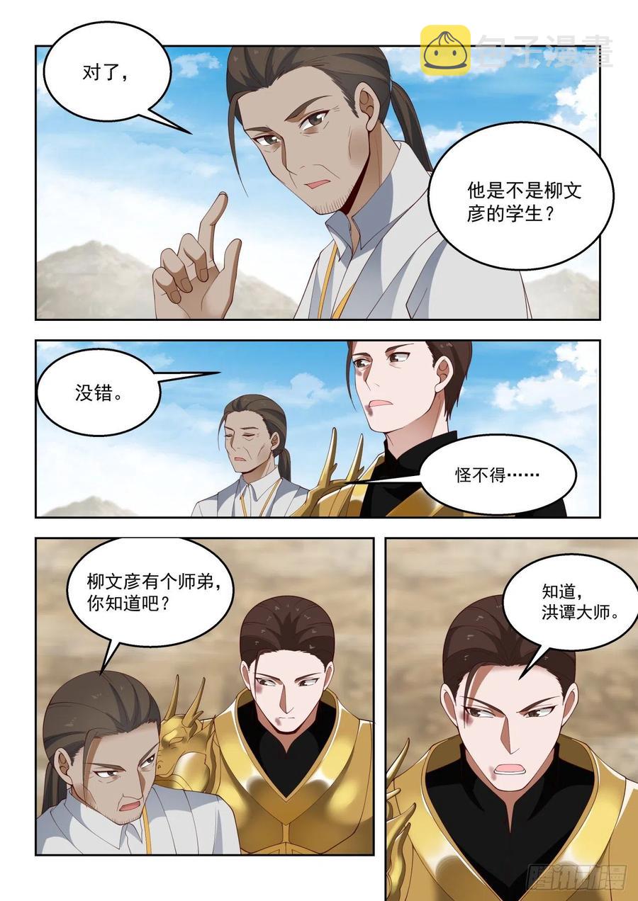 让我和苏宇单独聊聊11